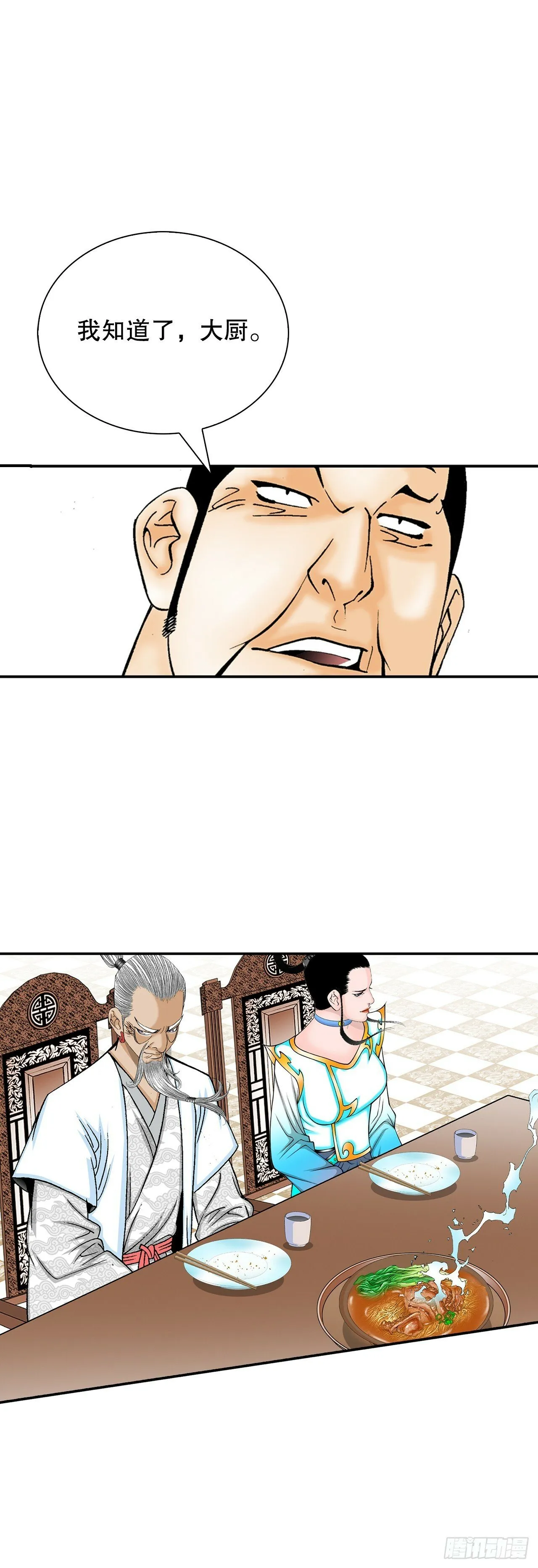 130.清汤卤鸭面 第28页