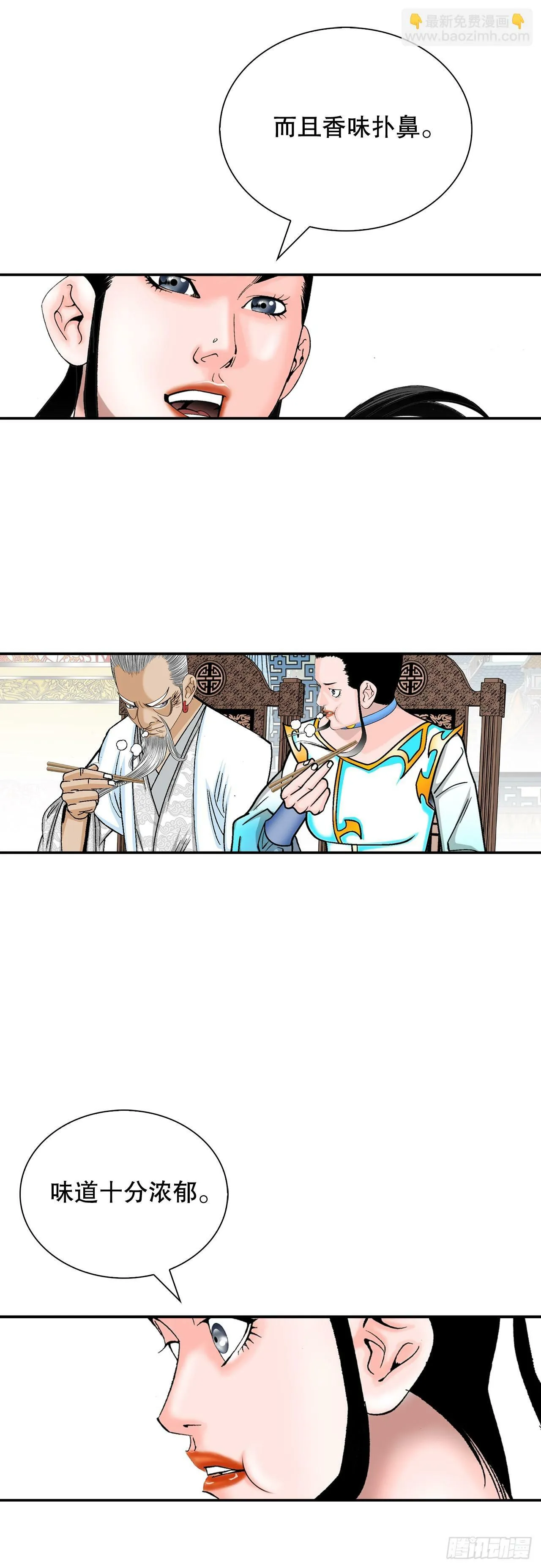 130.清汤卤鸭面 第30页