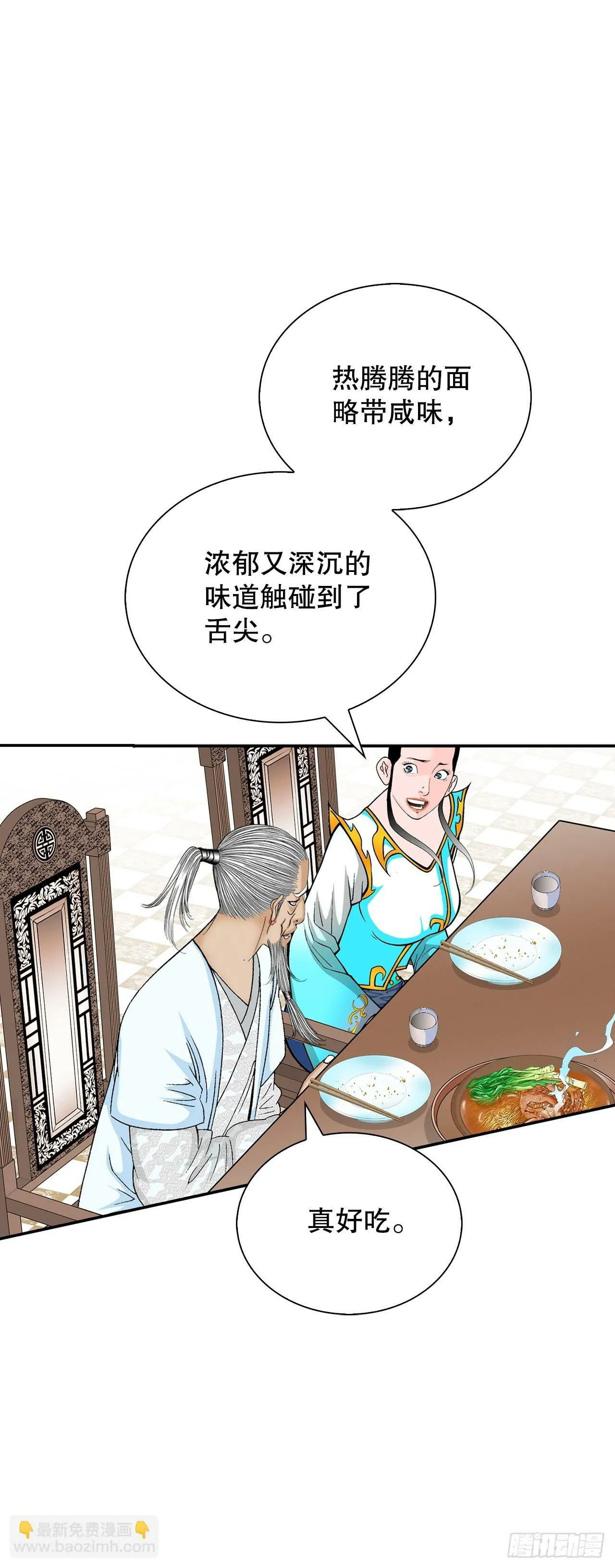 130.清汤卤鸭面 第31页