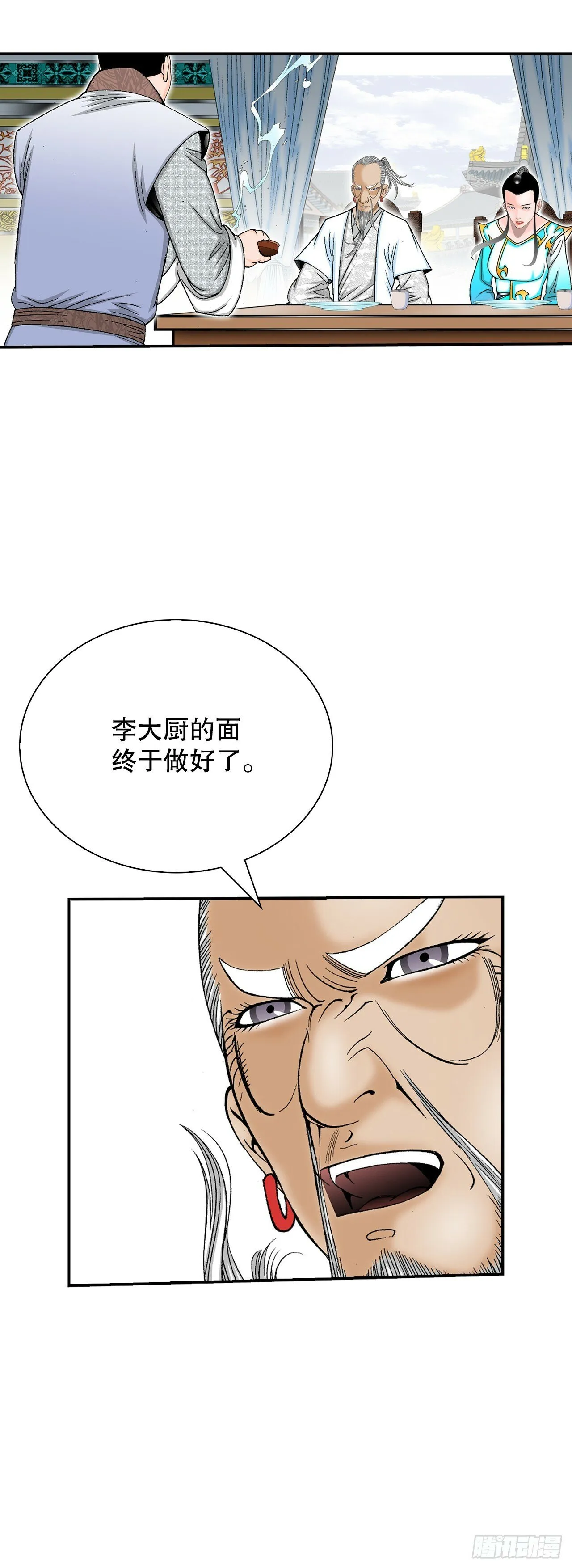 130.清汤卤鸭面 第37页