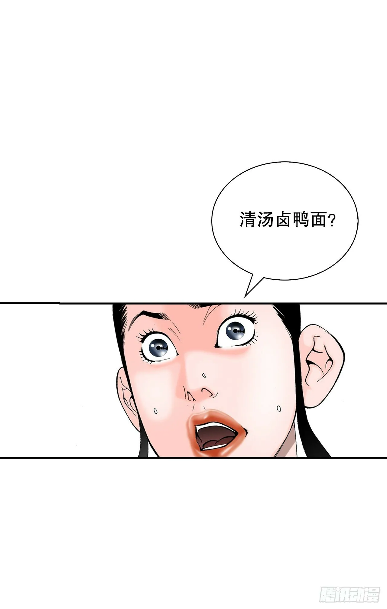 130.清汤卤鸭面 第39页