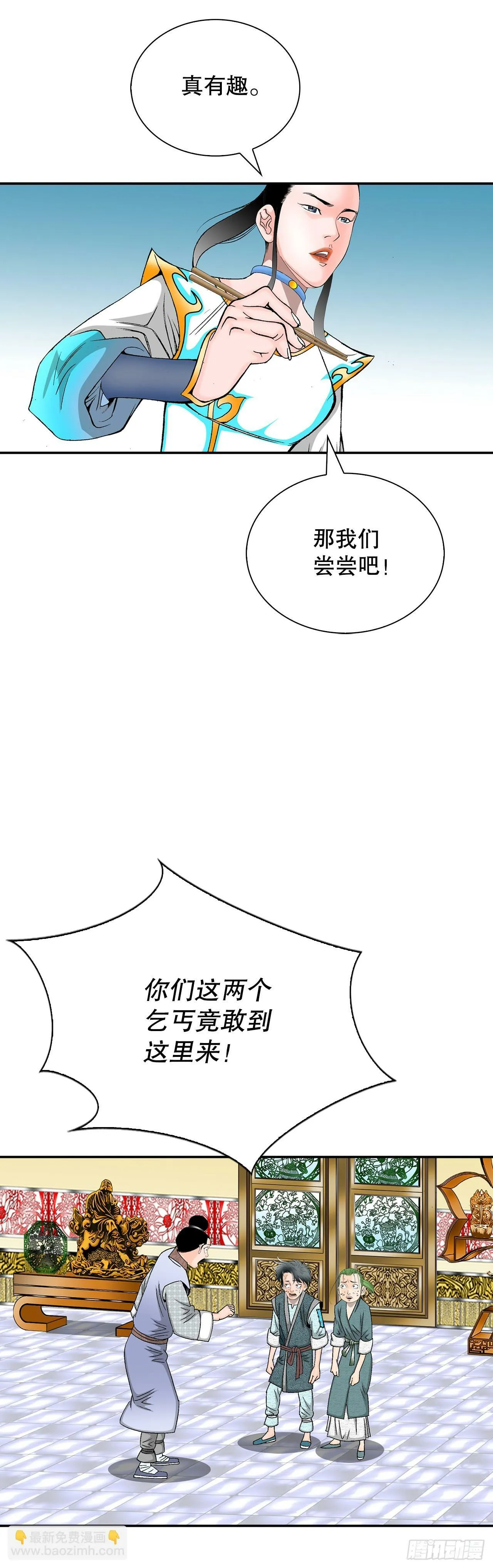 130.清汤卤鸭面 第41页