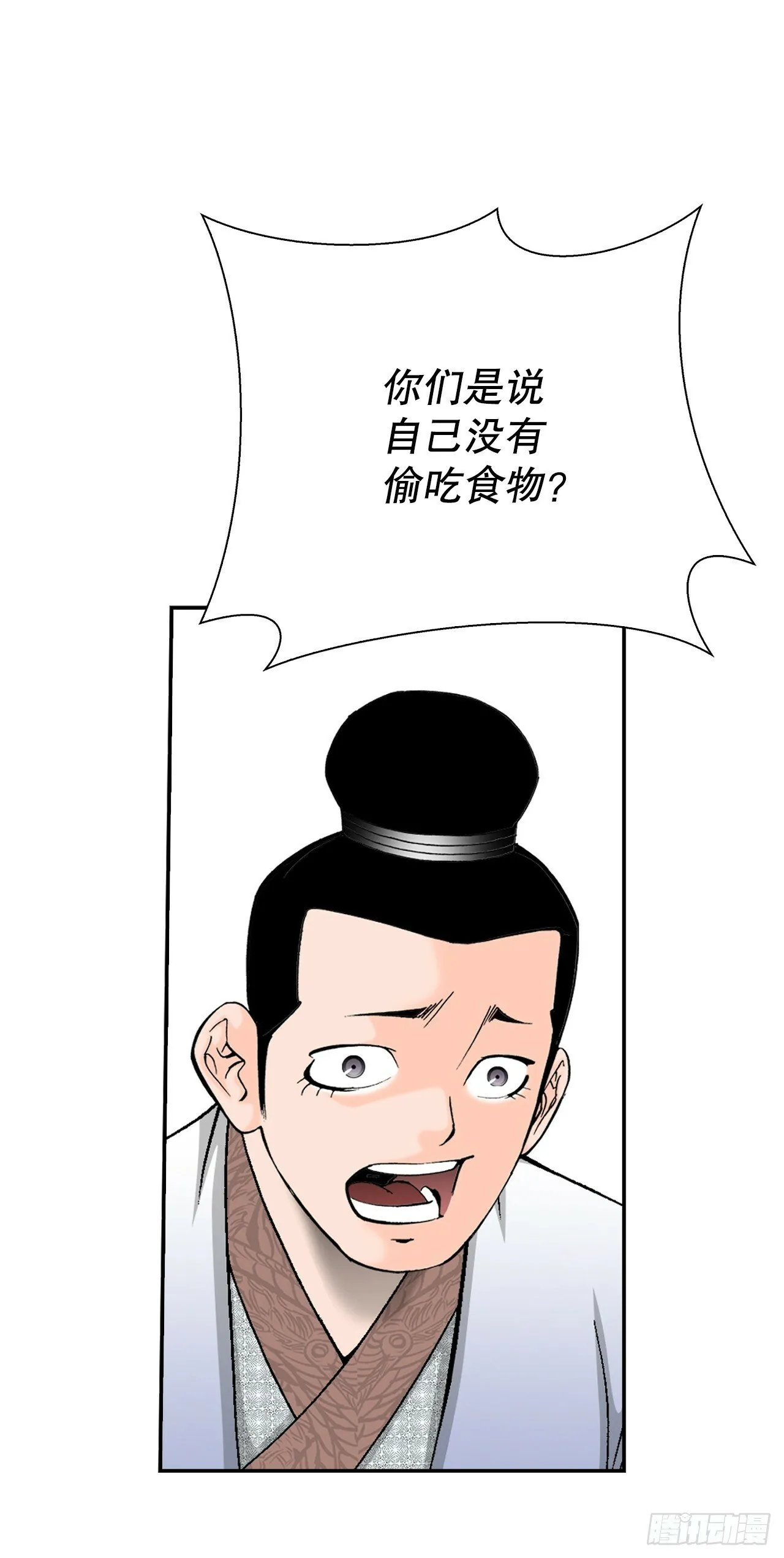 130.清汤卤鸭面 第43页