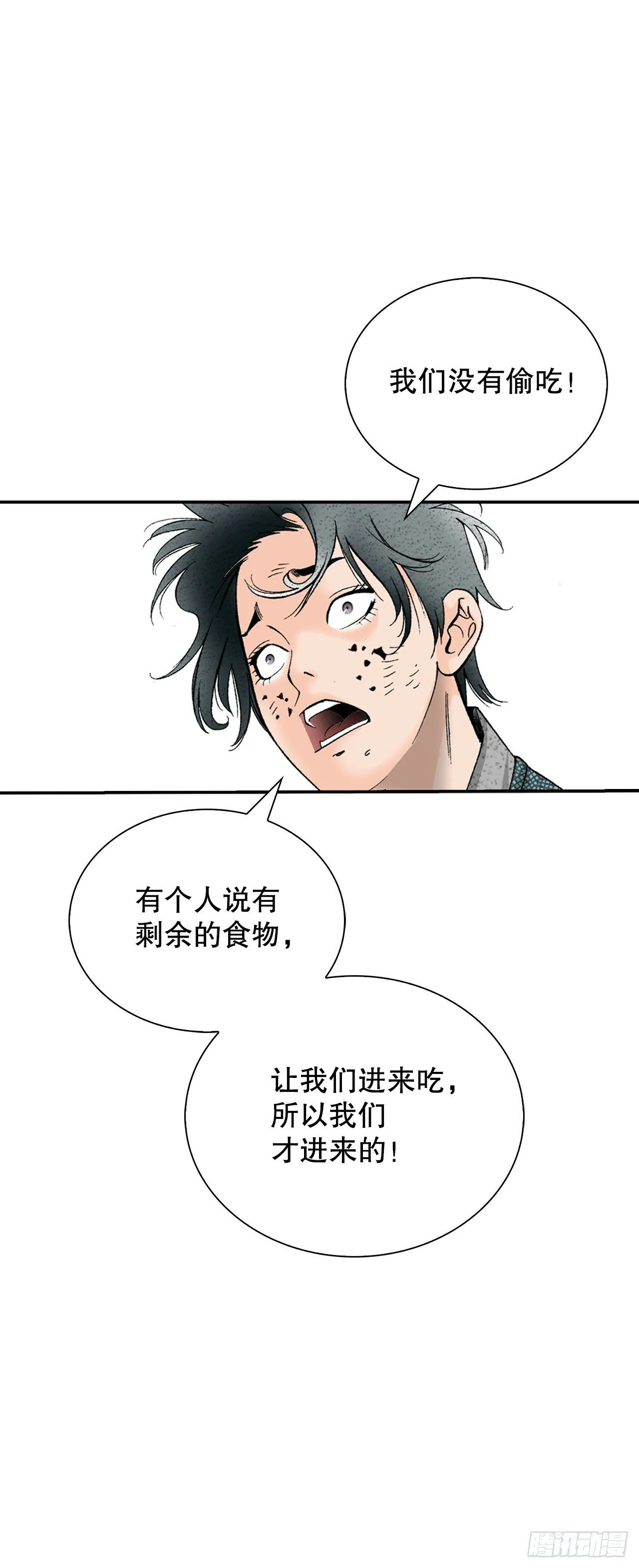 130.清汤卤鸭面 第44页