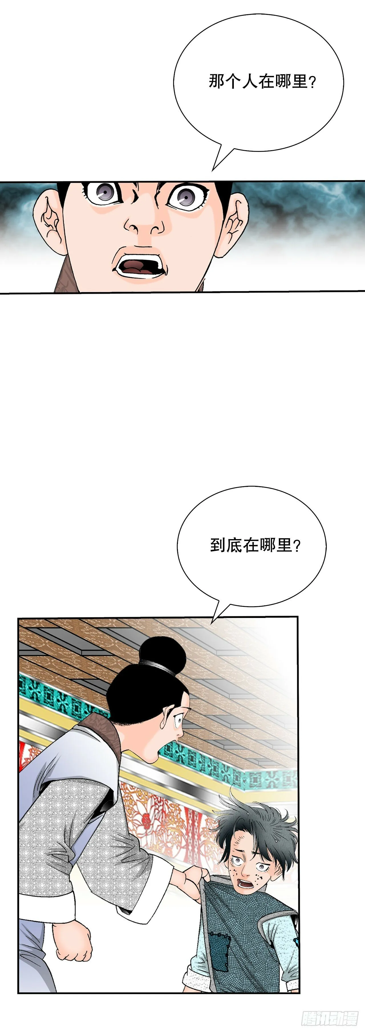 130.清汤卤鸭面 第45页