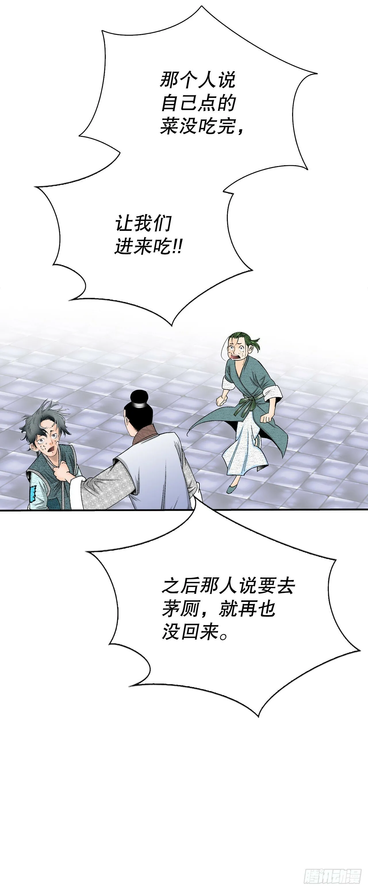 130.清汤卤鸭面 第47页
