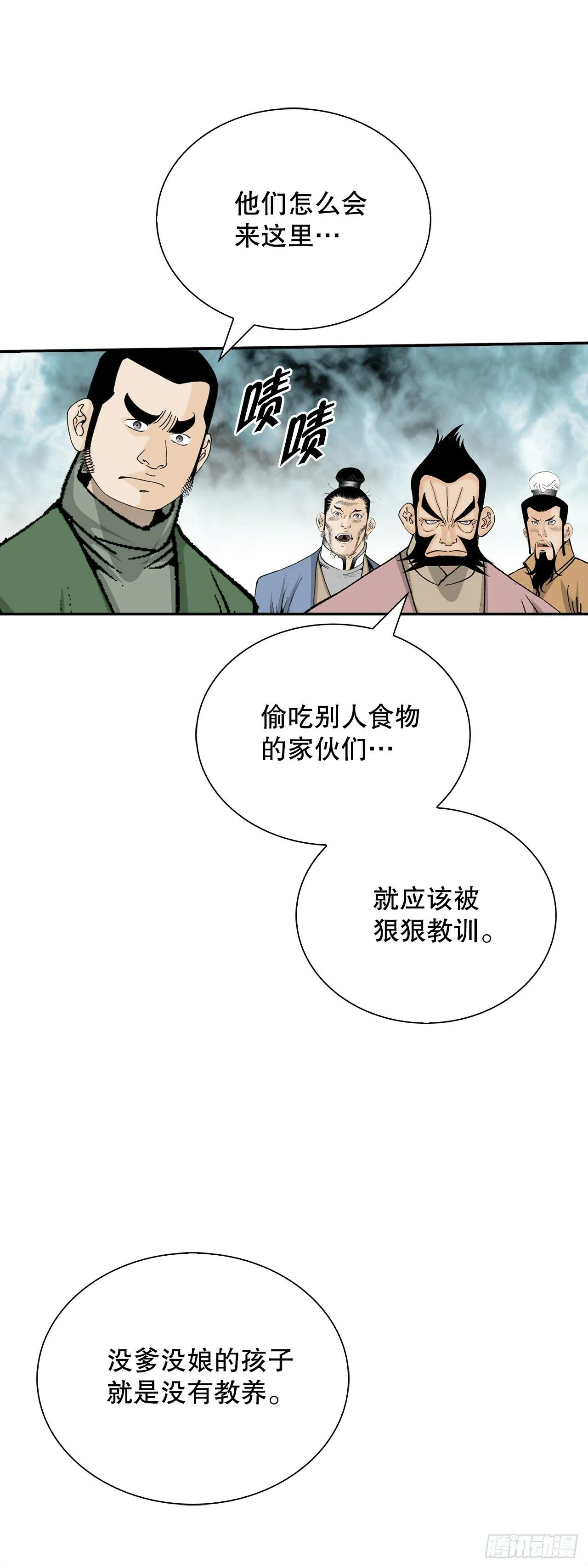 130.清汤卤鸭面 第51页