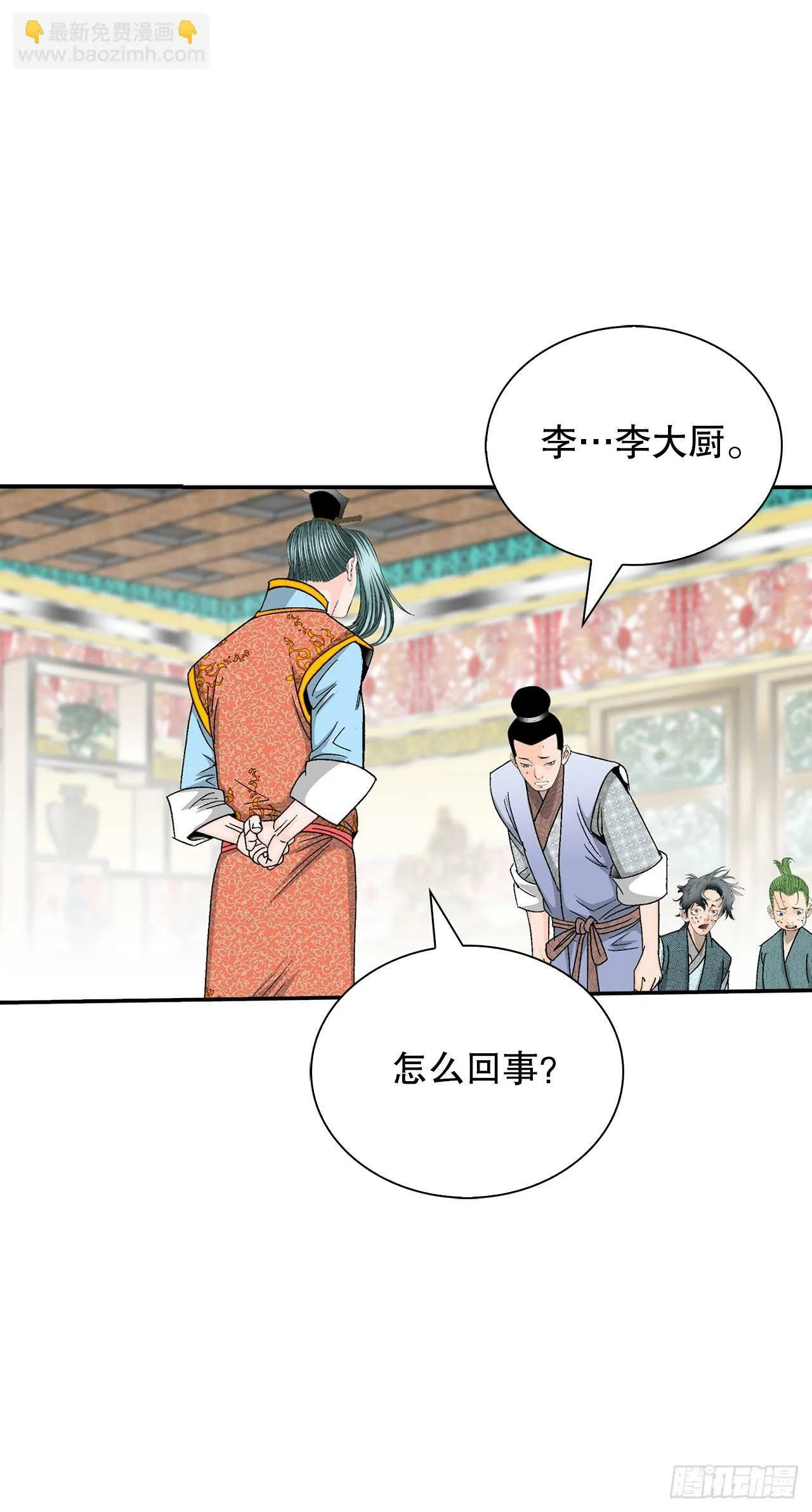 130.清汤卤鸭面 第54页