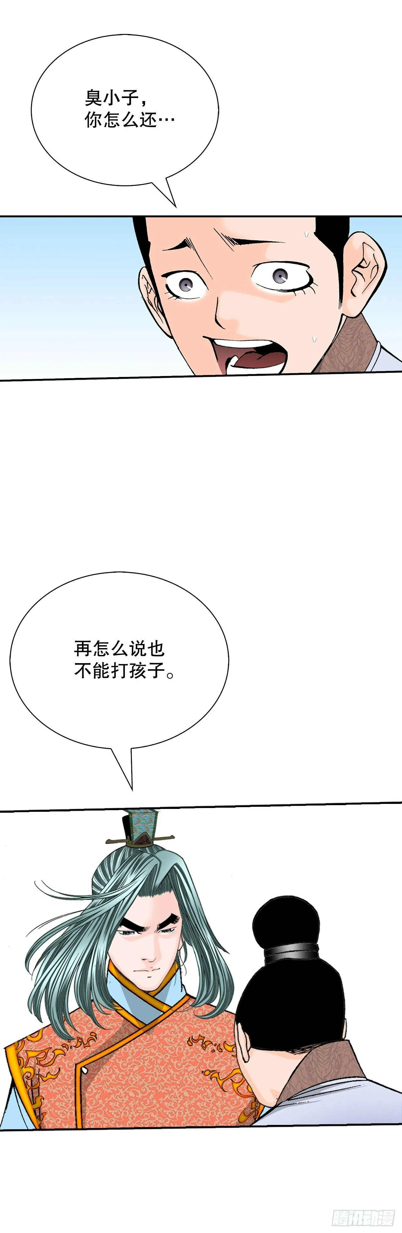 130.清汤卤鸭面 第57页