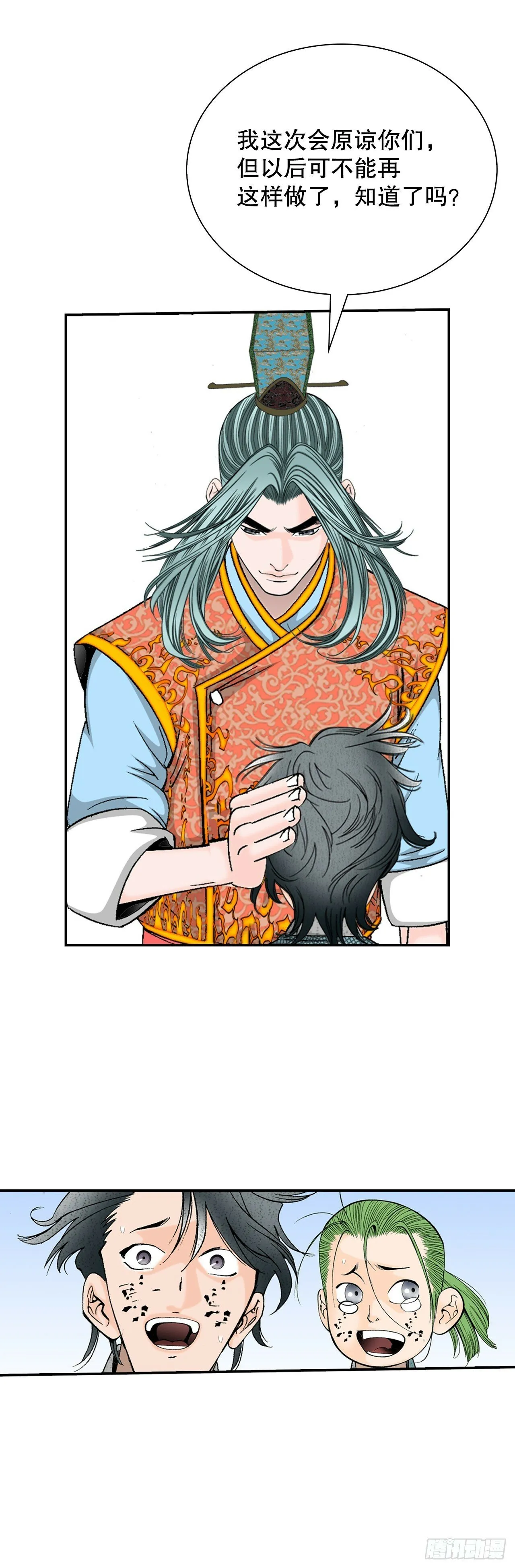 130.清汤卤鸭面 第63页