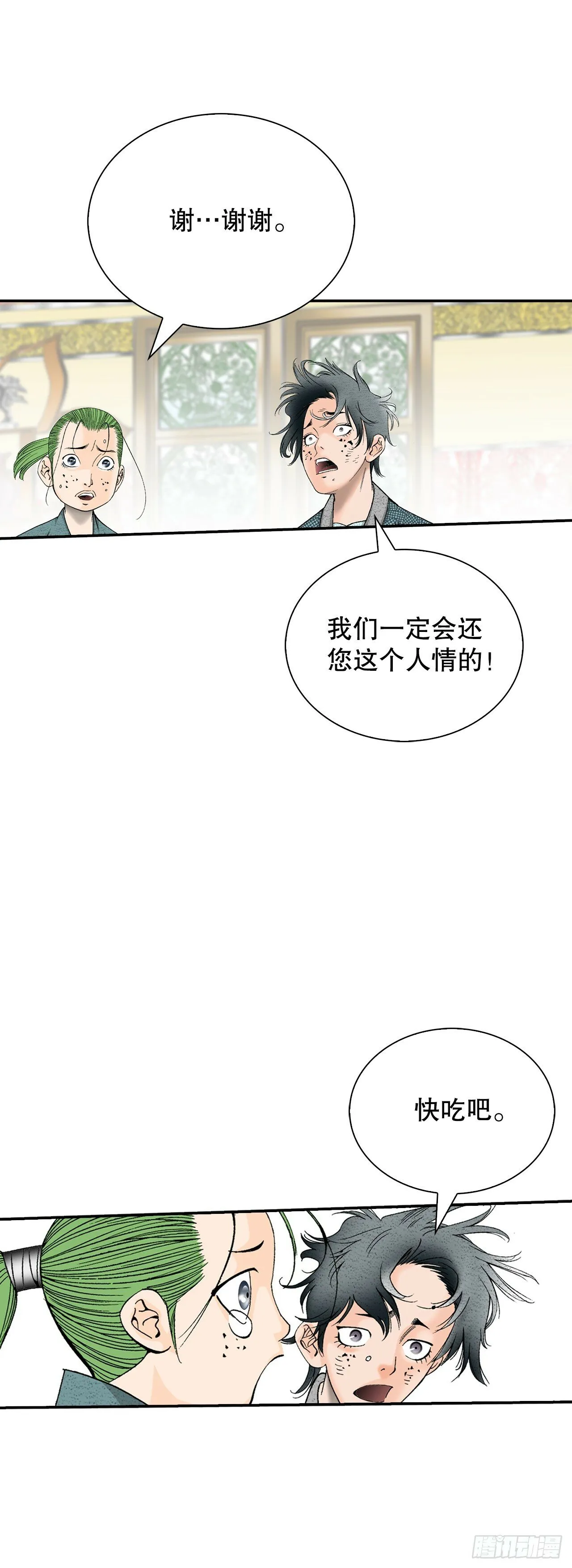 130.清汤卤鸭面 第69页