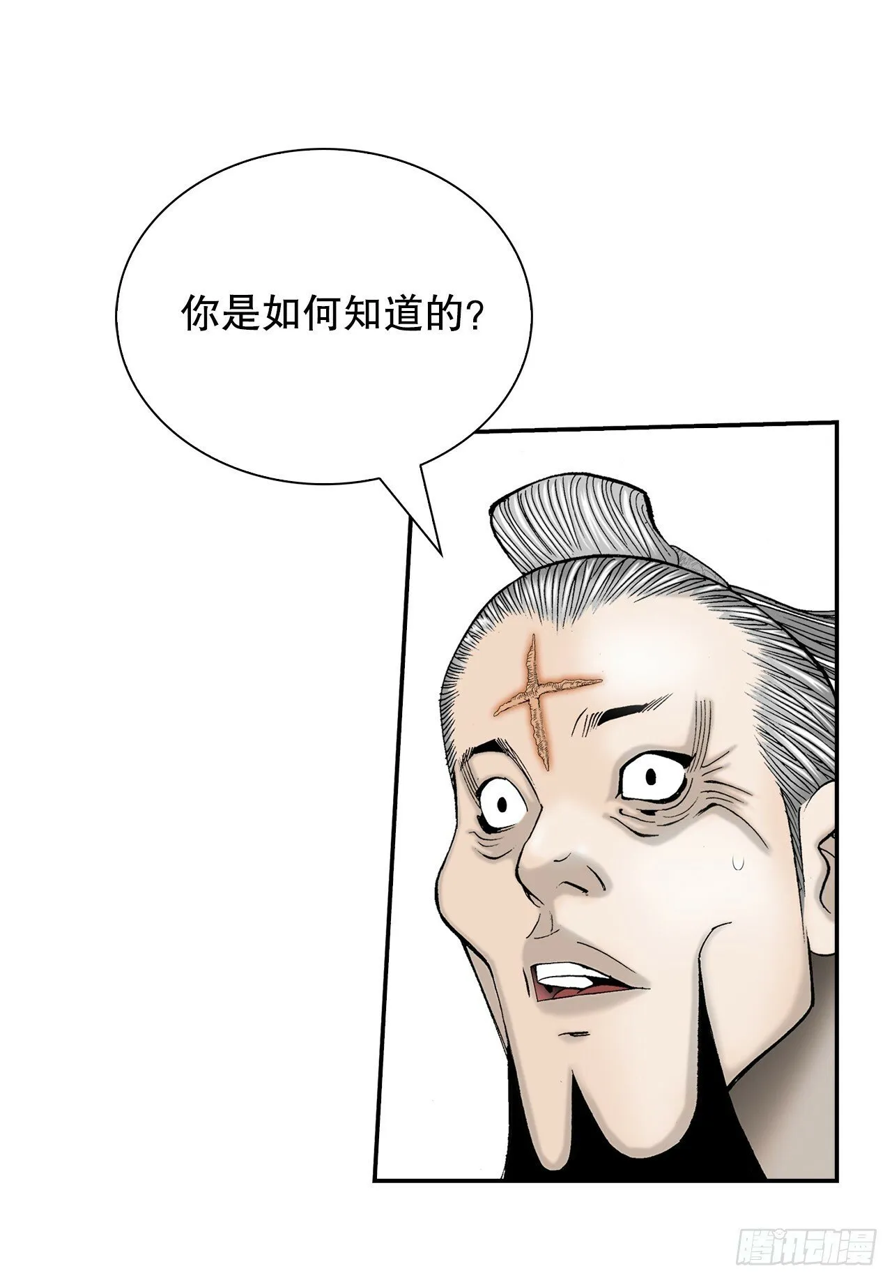 129.红油炸鱼面 第6页