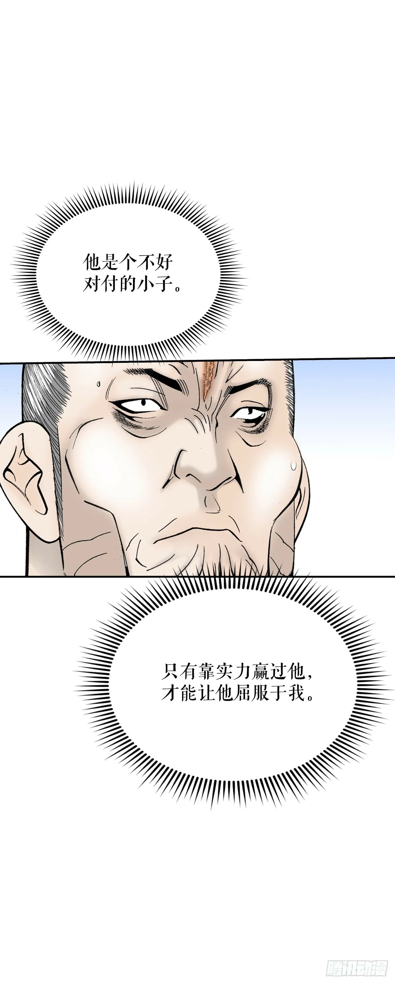 129.红油炸鱼面 第8页
