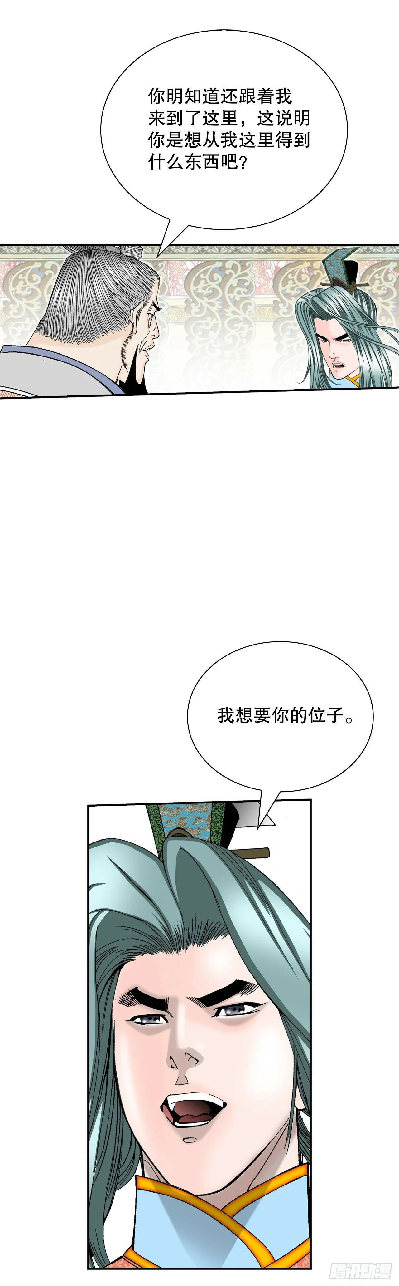 129.红油炸鱼面 第9页