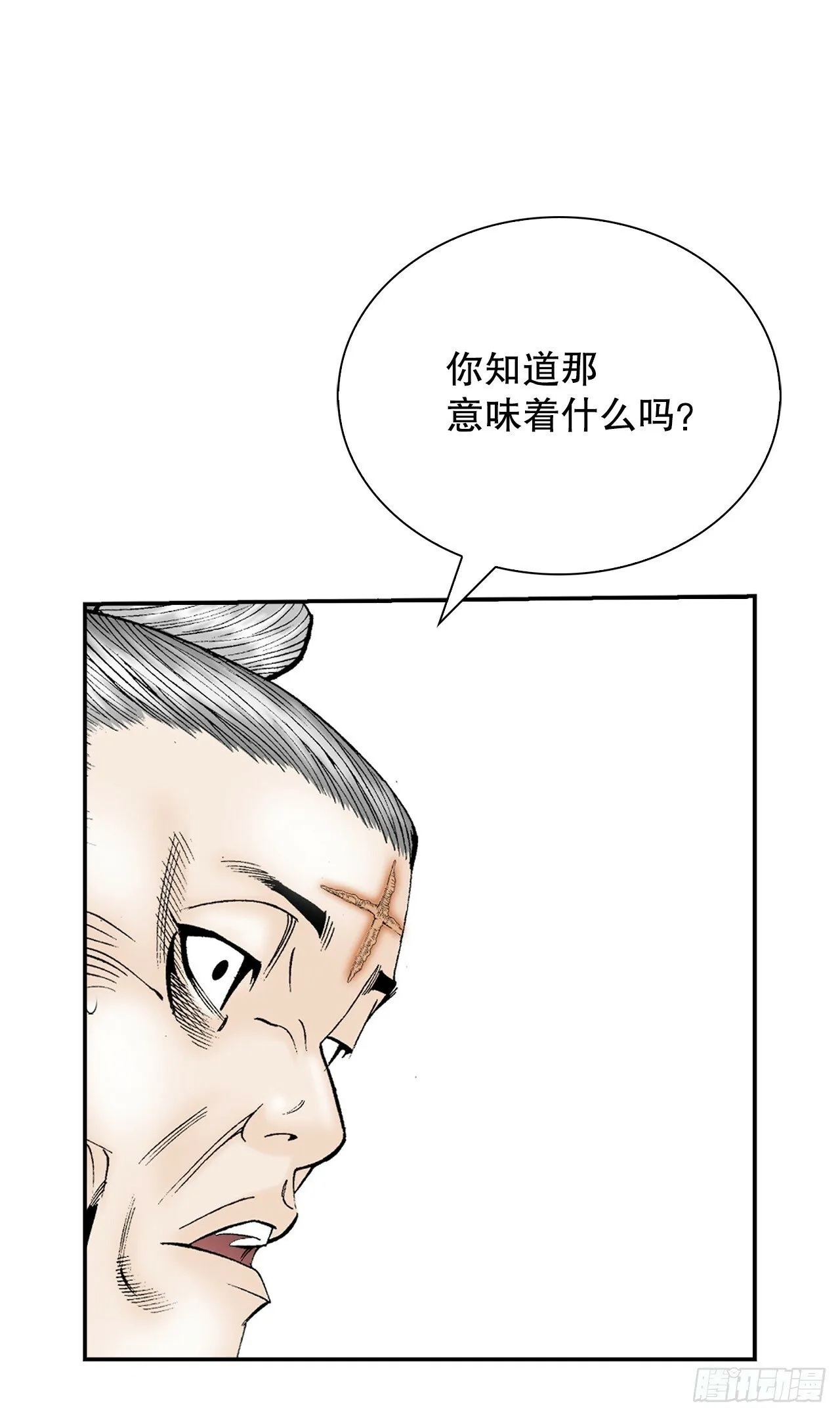 129.红油炸鱼面 第11页