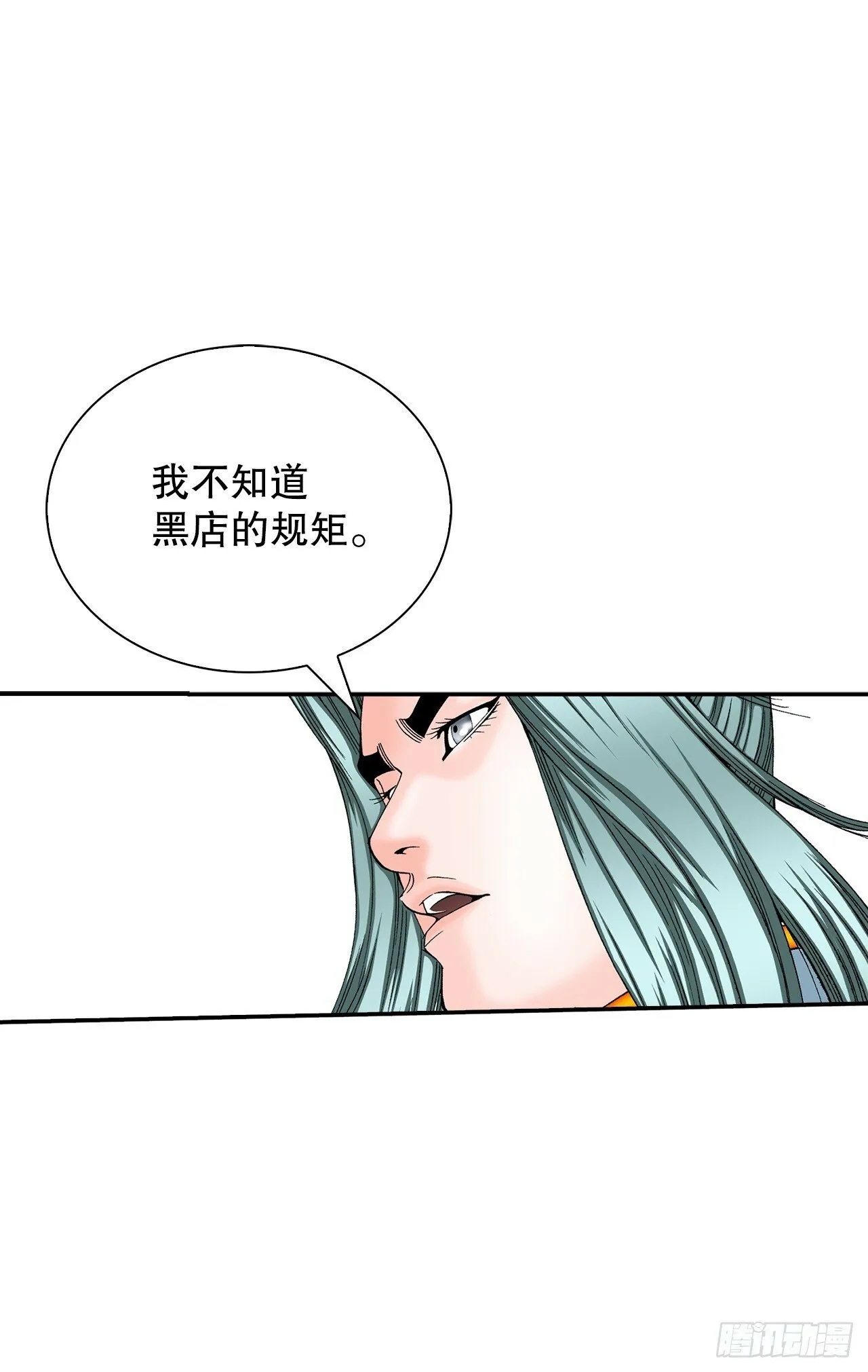 129.红油炸鱼面 第12页