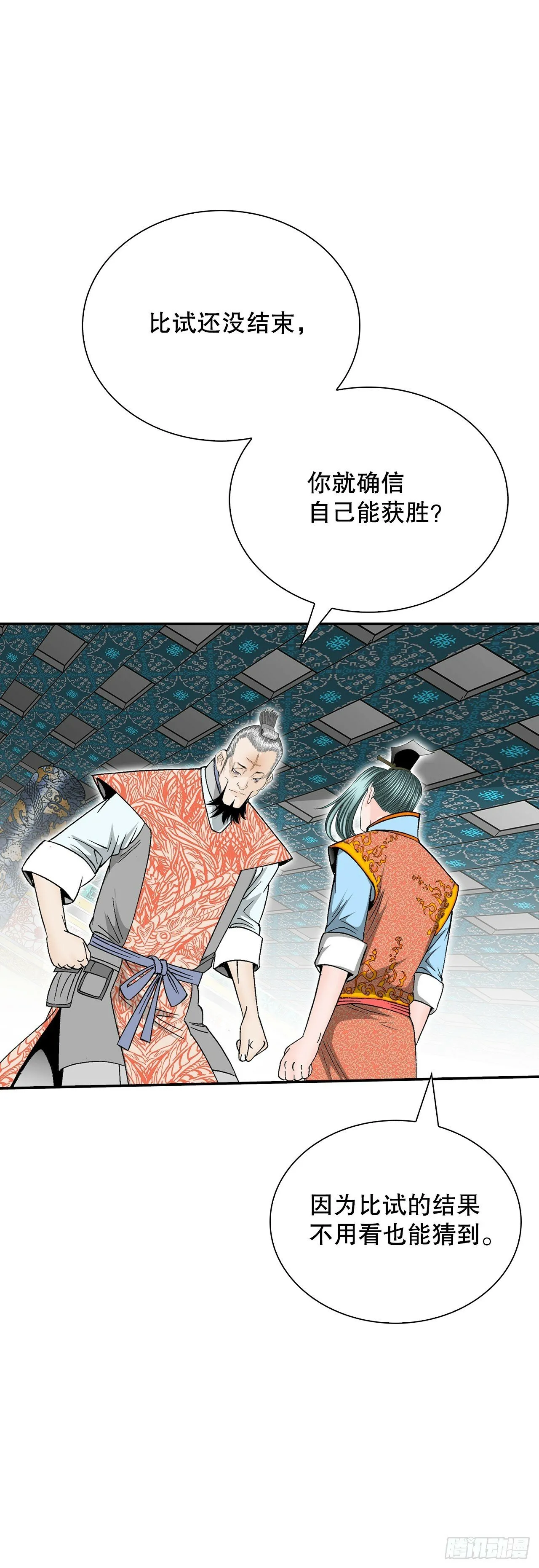 129.红油炸鱼面 第15页