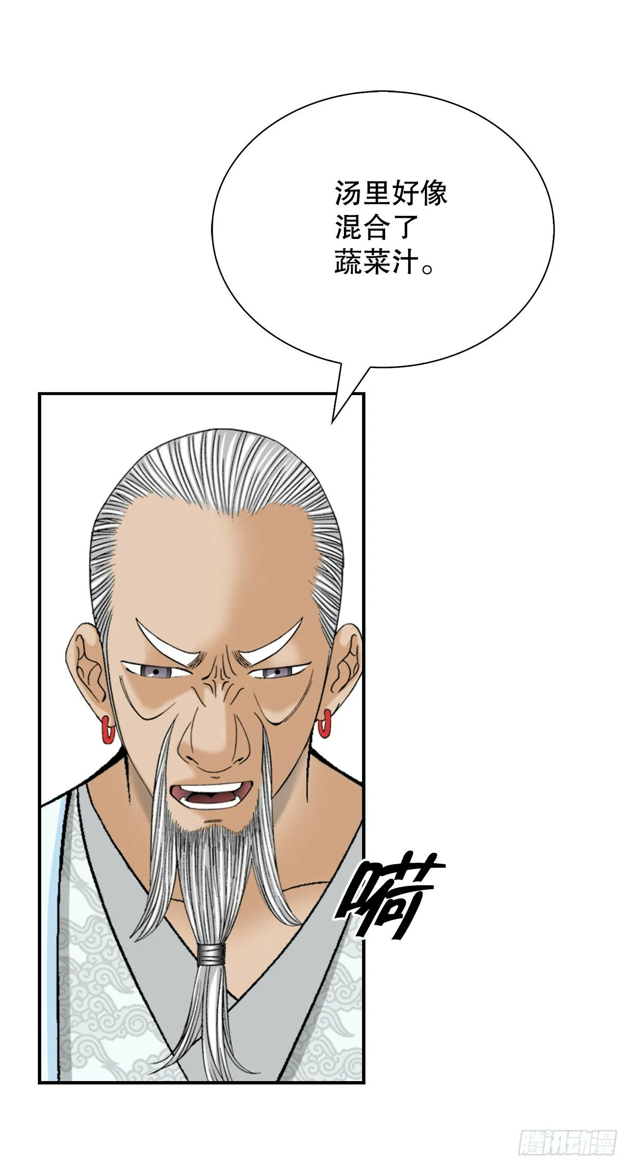 129.红油炸鱼面 第25页
