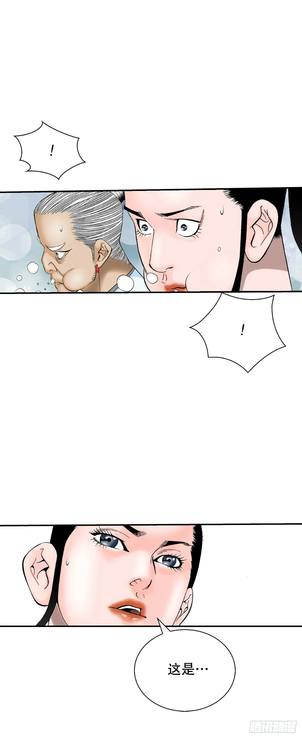 129.红油炸鱼面 第28页