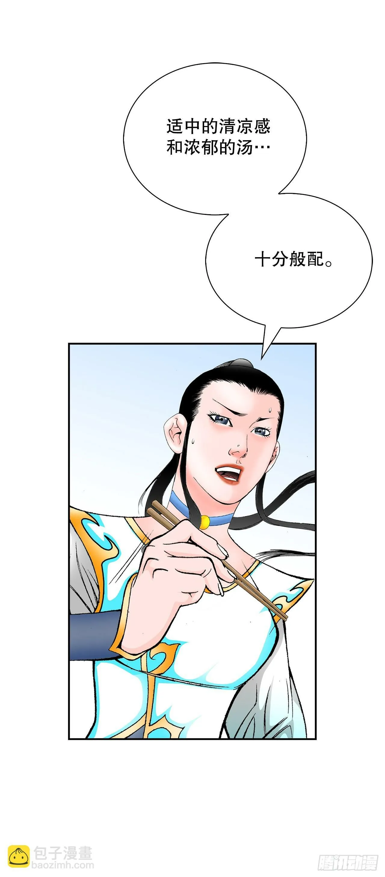 129.红油炸鱼面 第31页