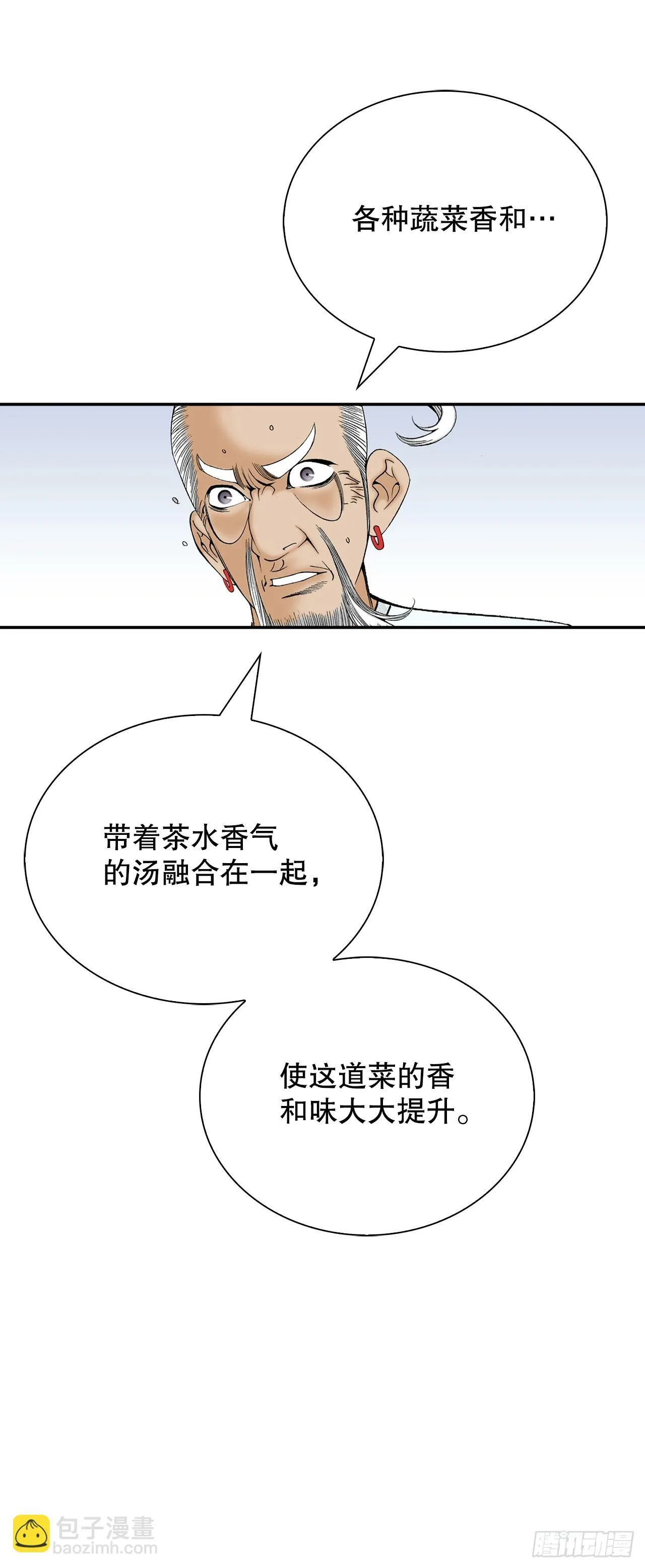 129.红油炸鱼面 第32页
