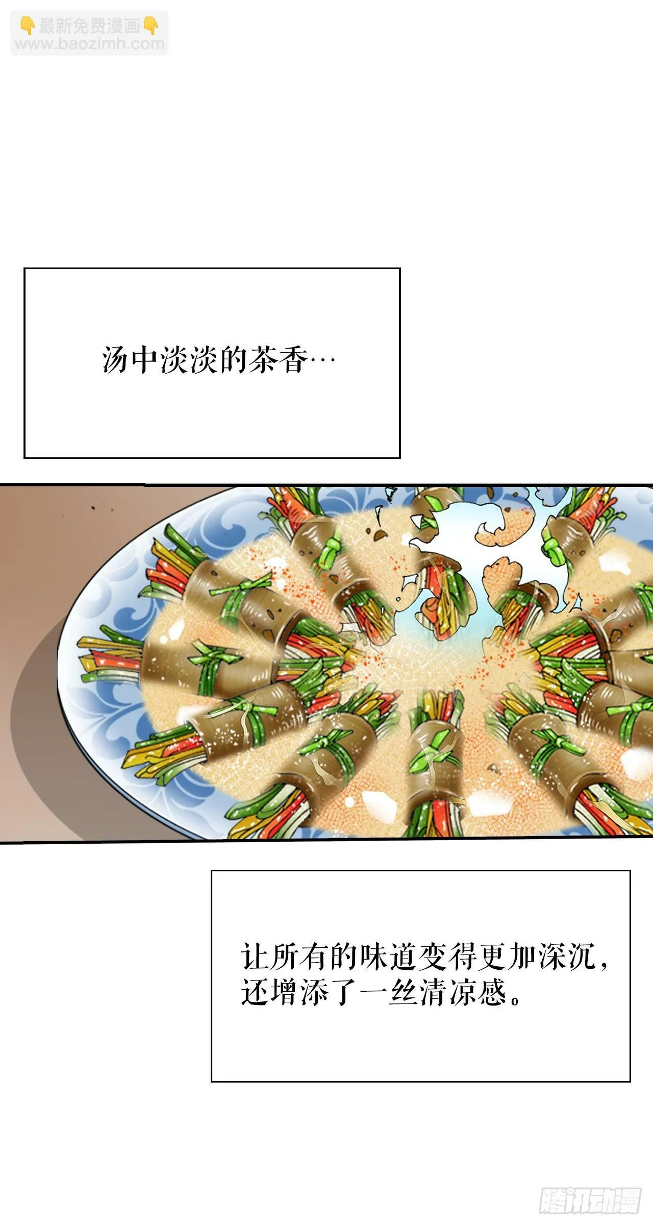 129.红油炸鱼面 第34页