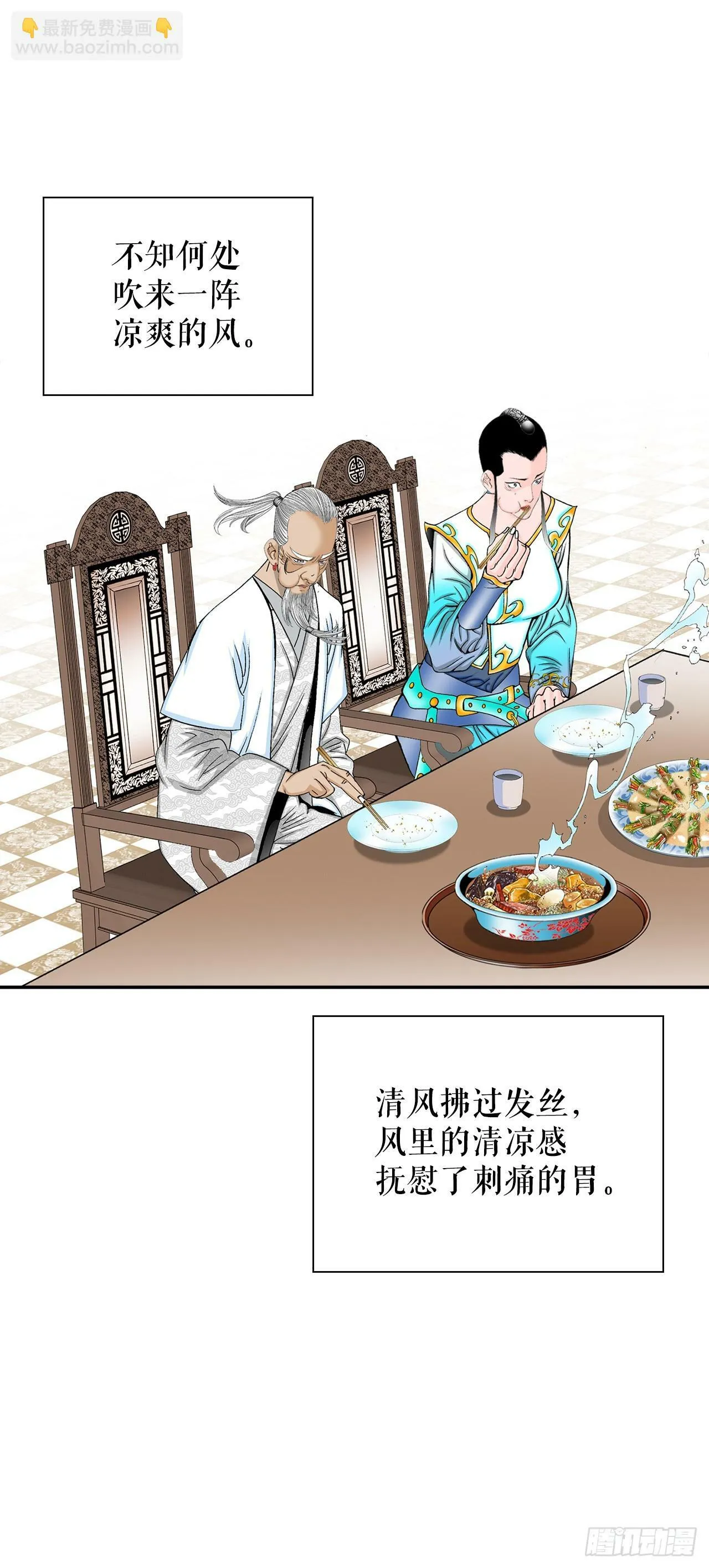 129.红油炸鱼面 第35页