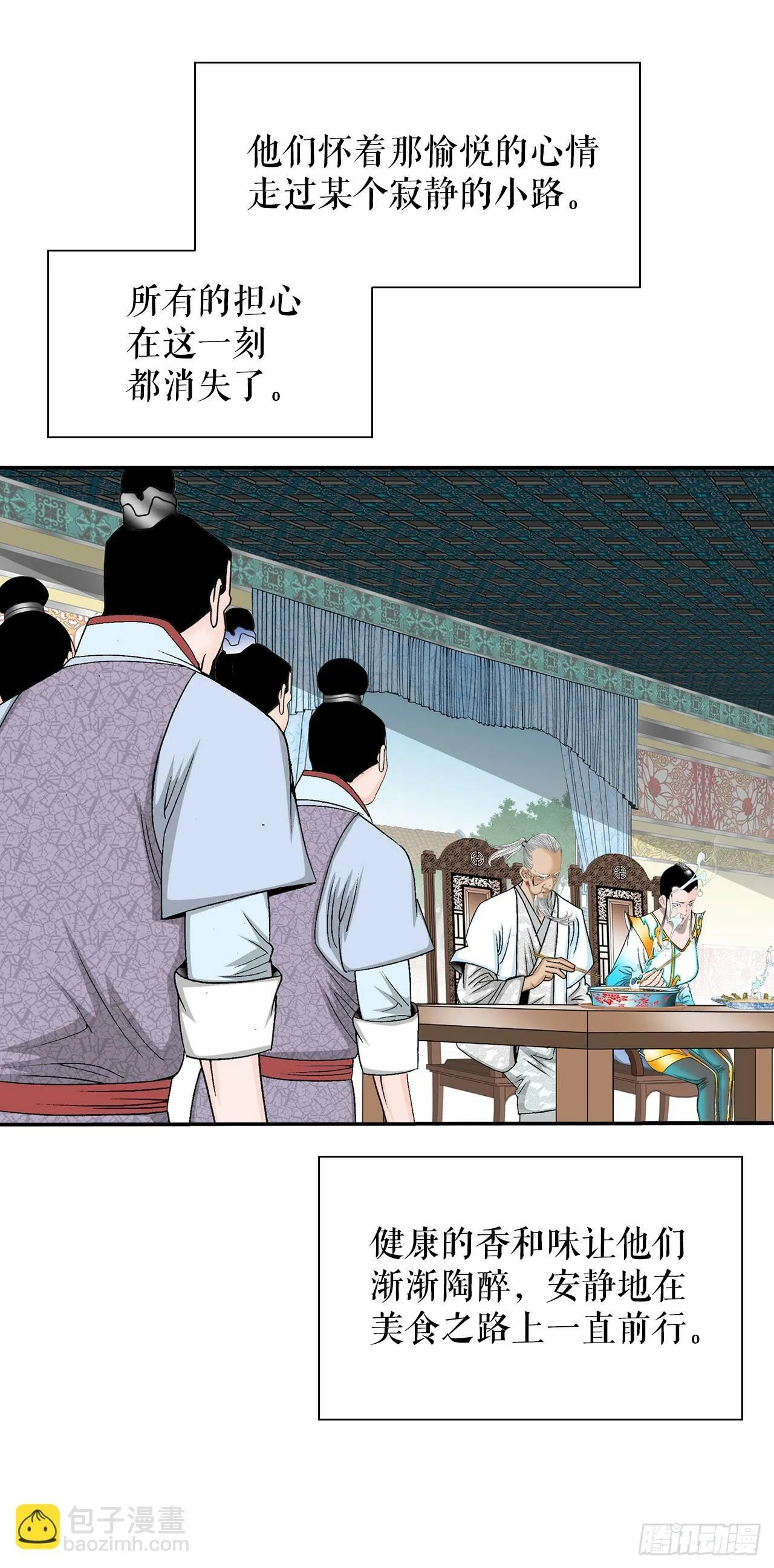 129.红油炸鱼面 第36页