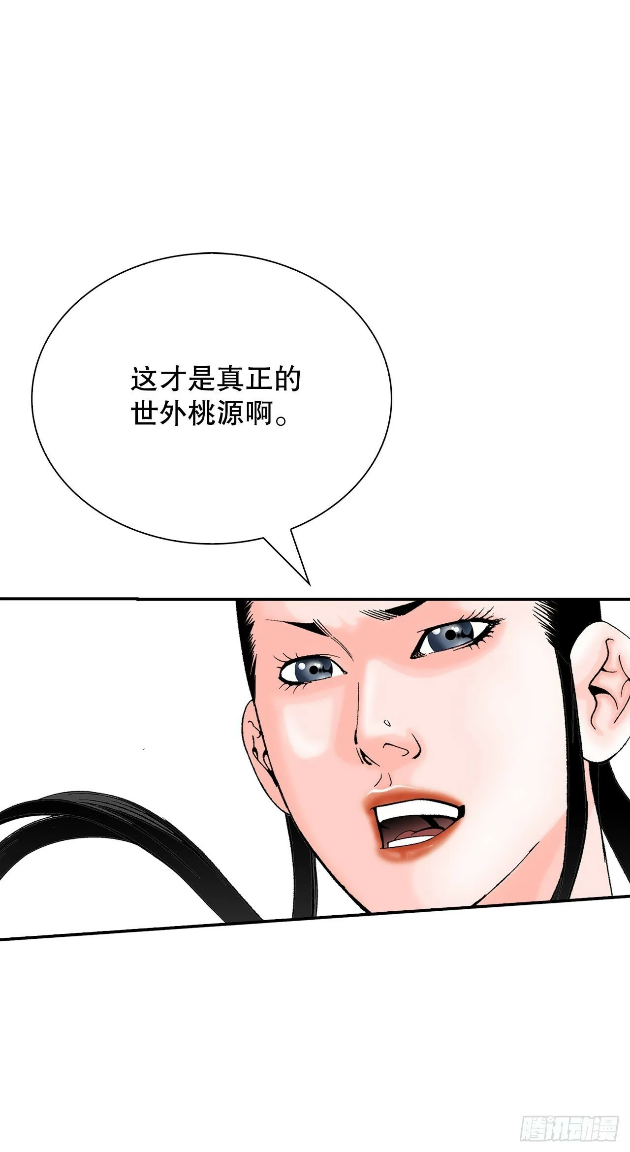 129.红油炸鱼面 第38页