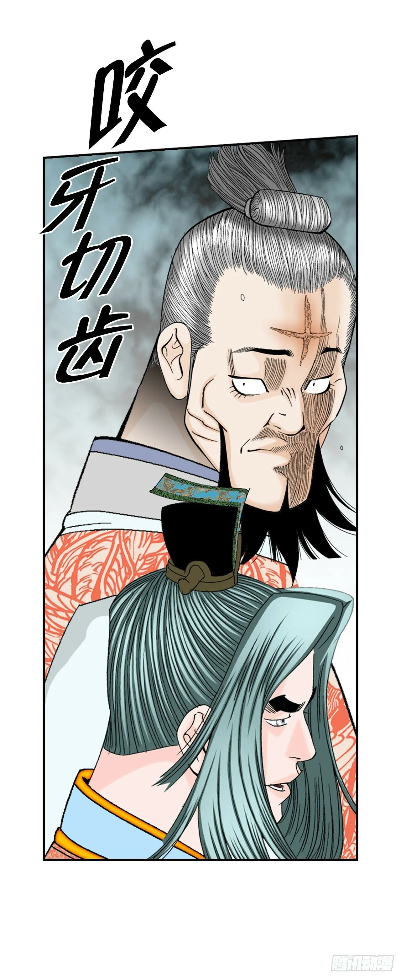 129.红油炸鱼面 第40页