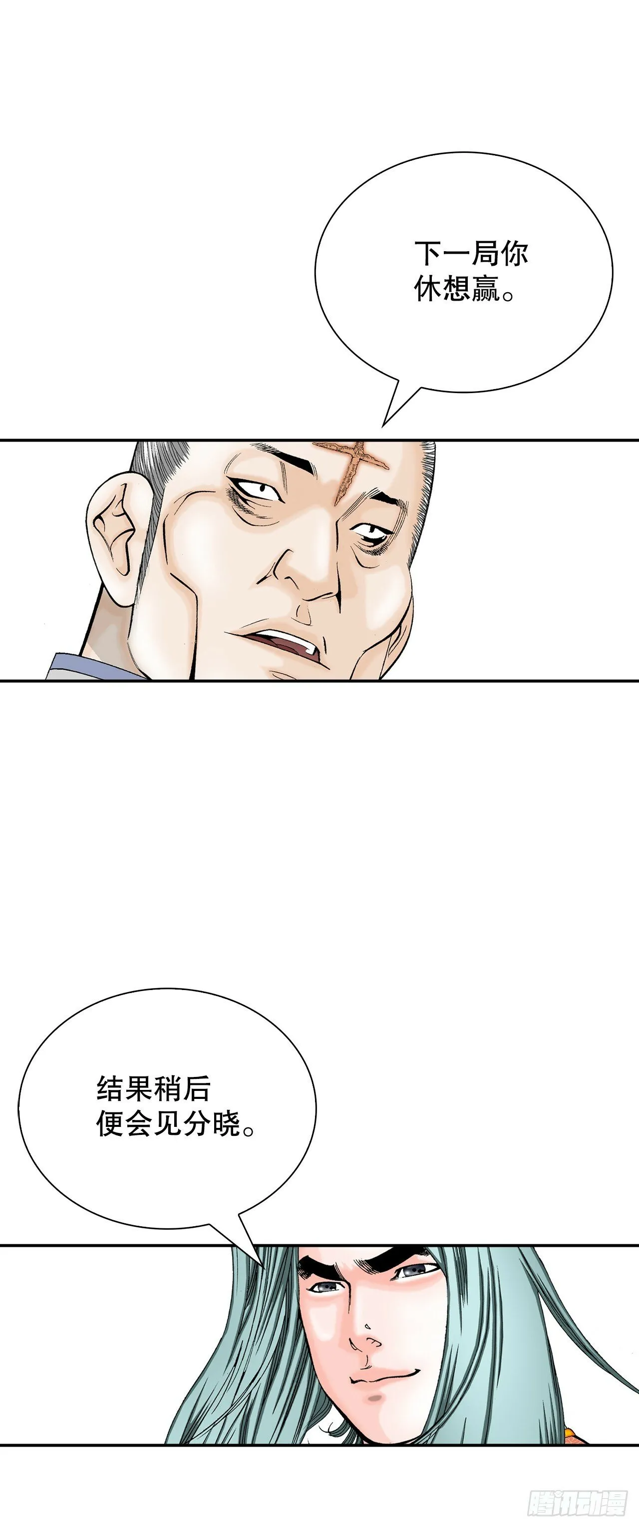 129.红油炸鱼面 第41页