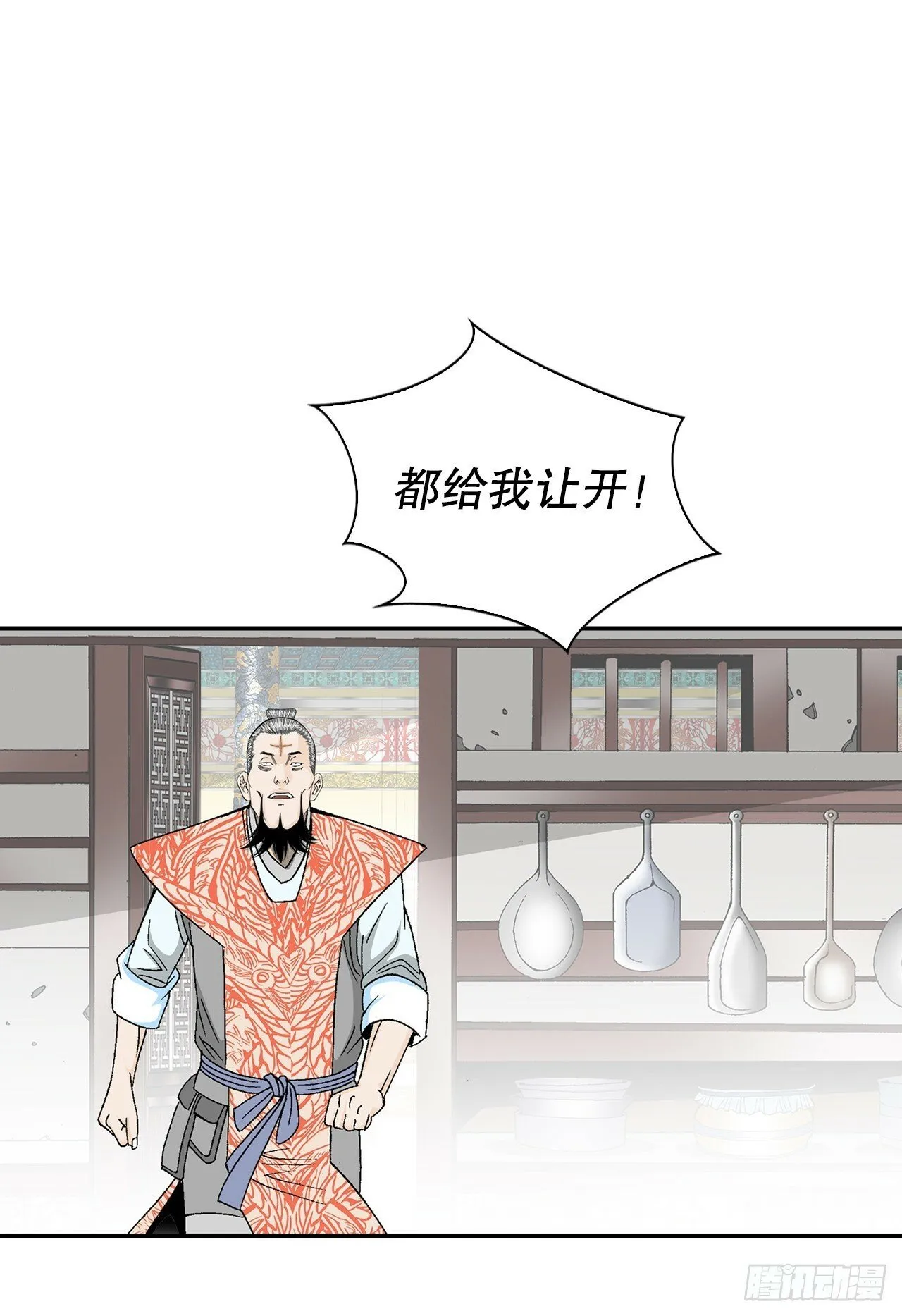 129.红油炸鱼面 第42页