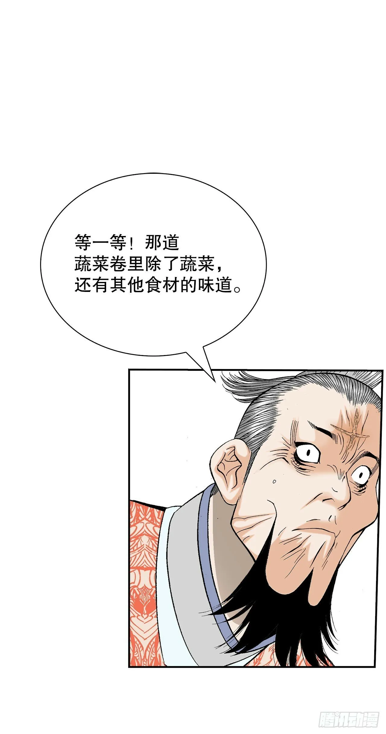 129.红油炸鱼面 第45页