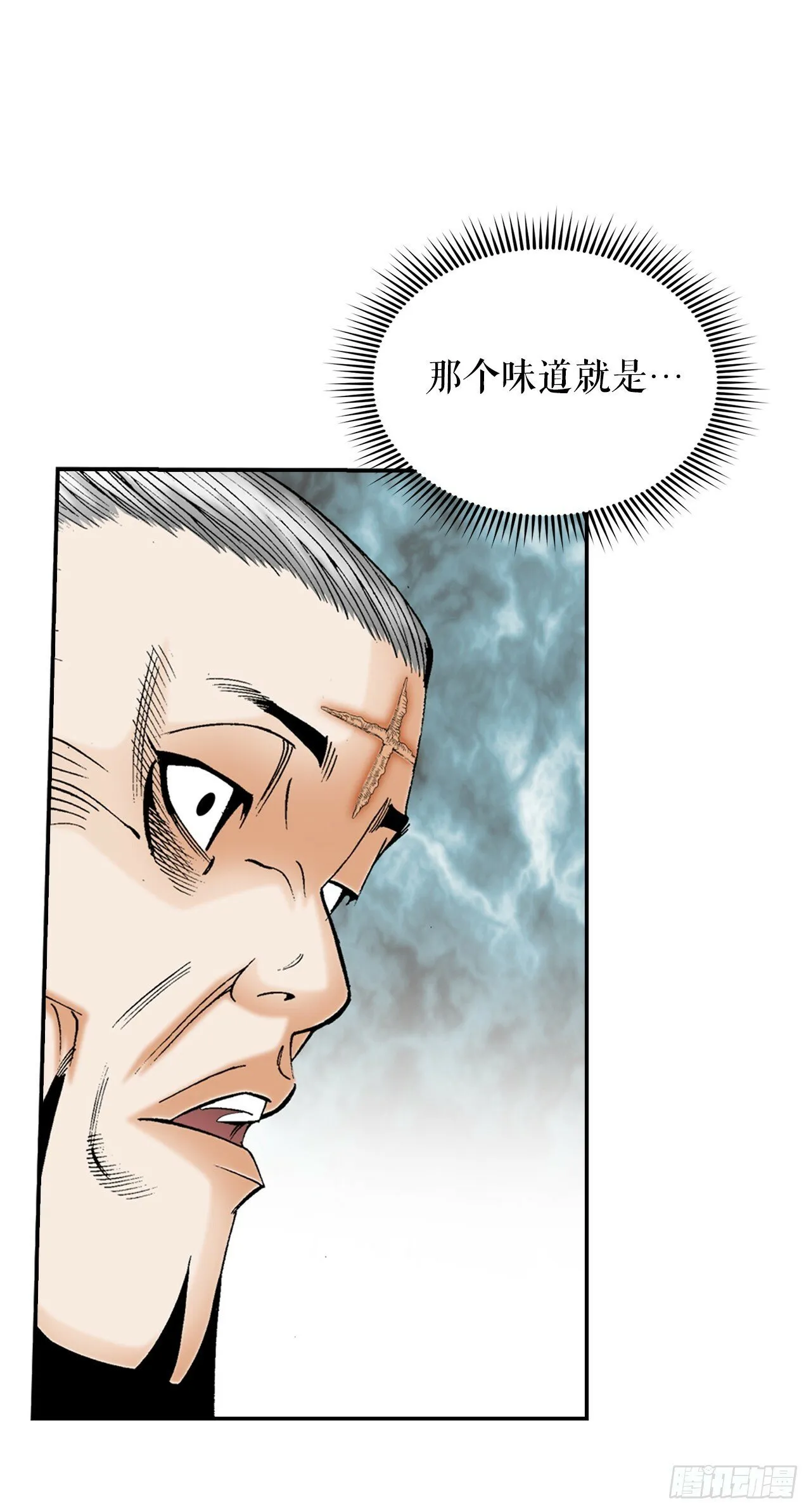 129.红油炸鱼面 第46页
