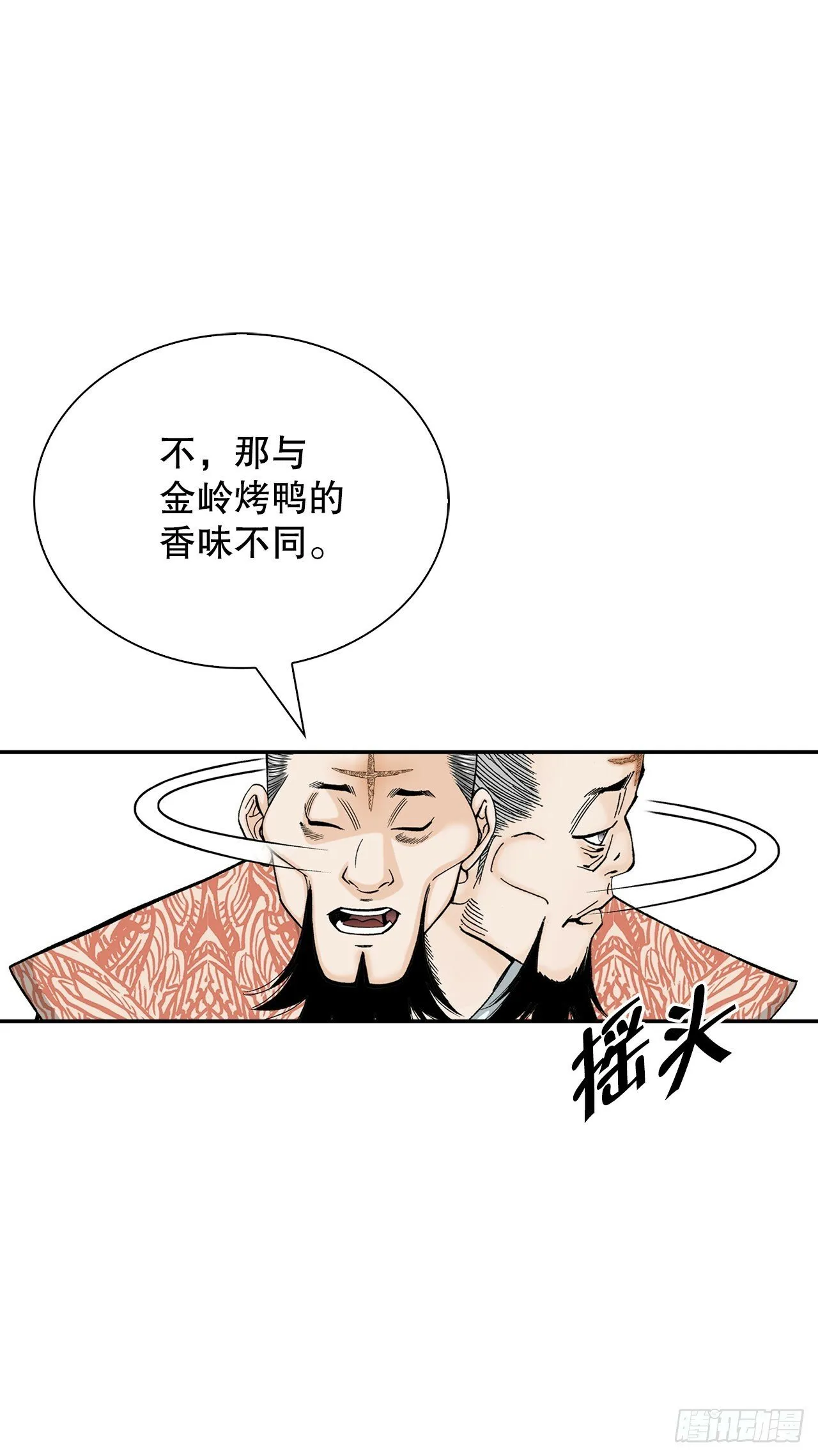 129.红油炸鱼面 第48页