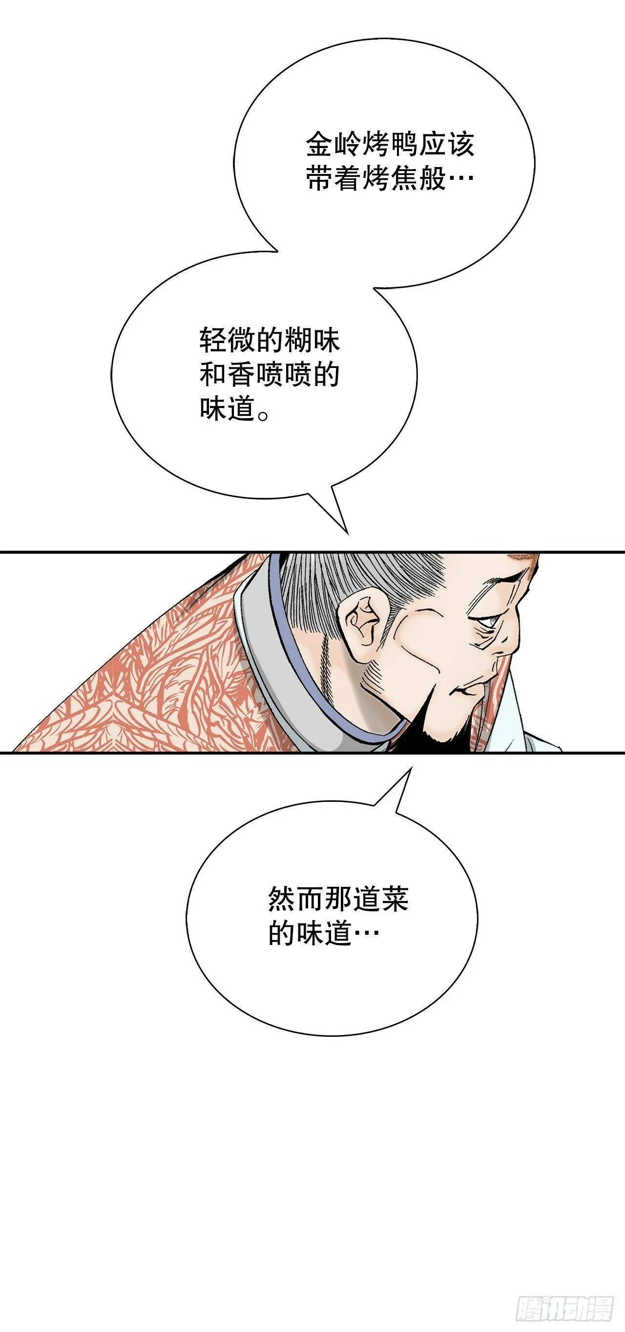 129.红油炸鱼面 第49页