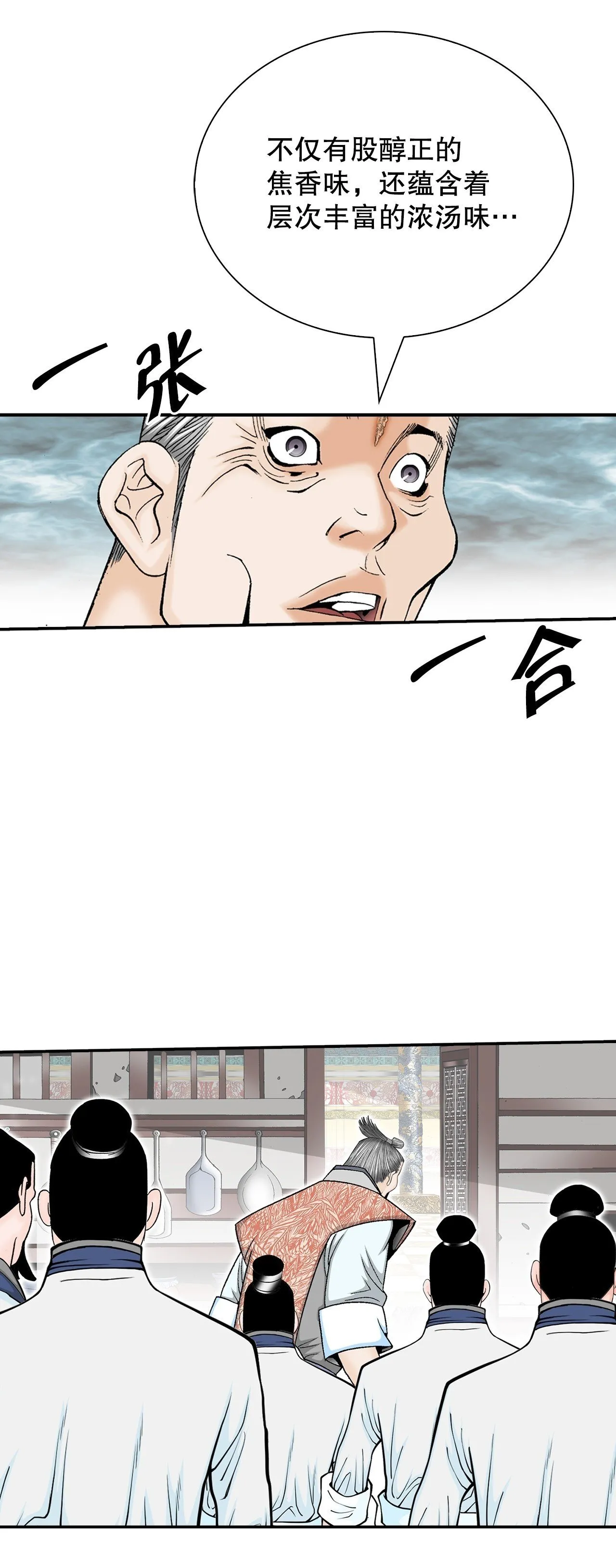 129.红油炸鱼面 第50页