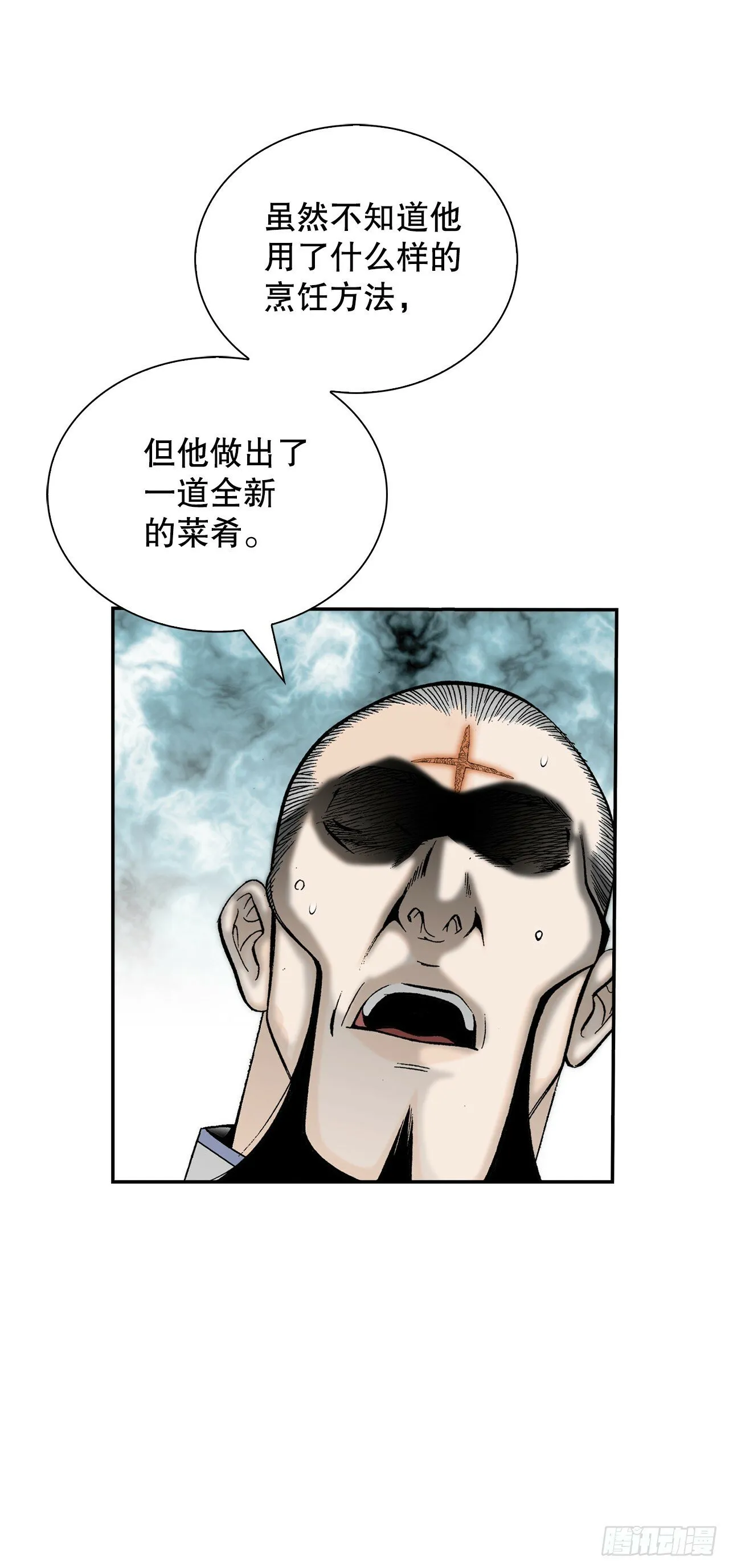 129.红油炸鱼面 第52页