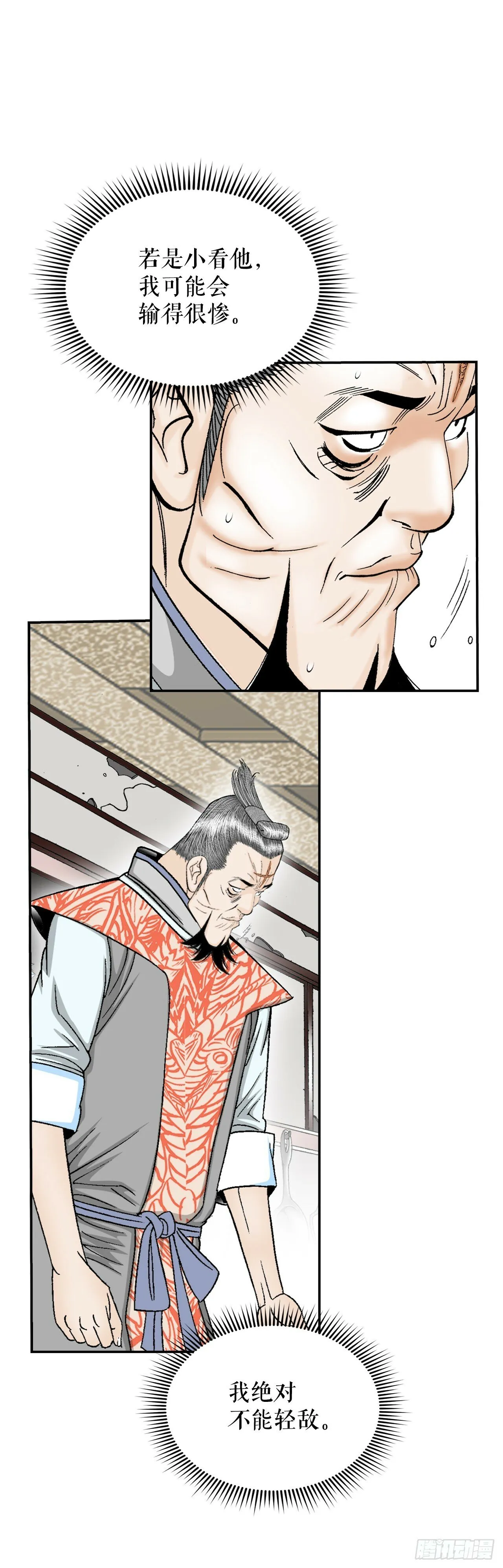 129.红油炸鱼面 第55页
