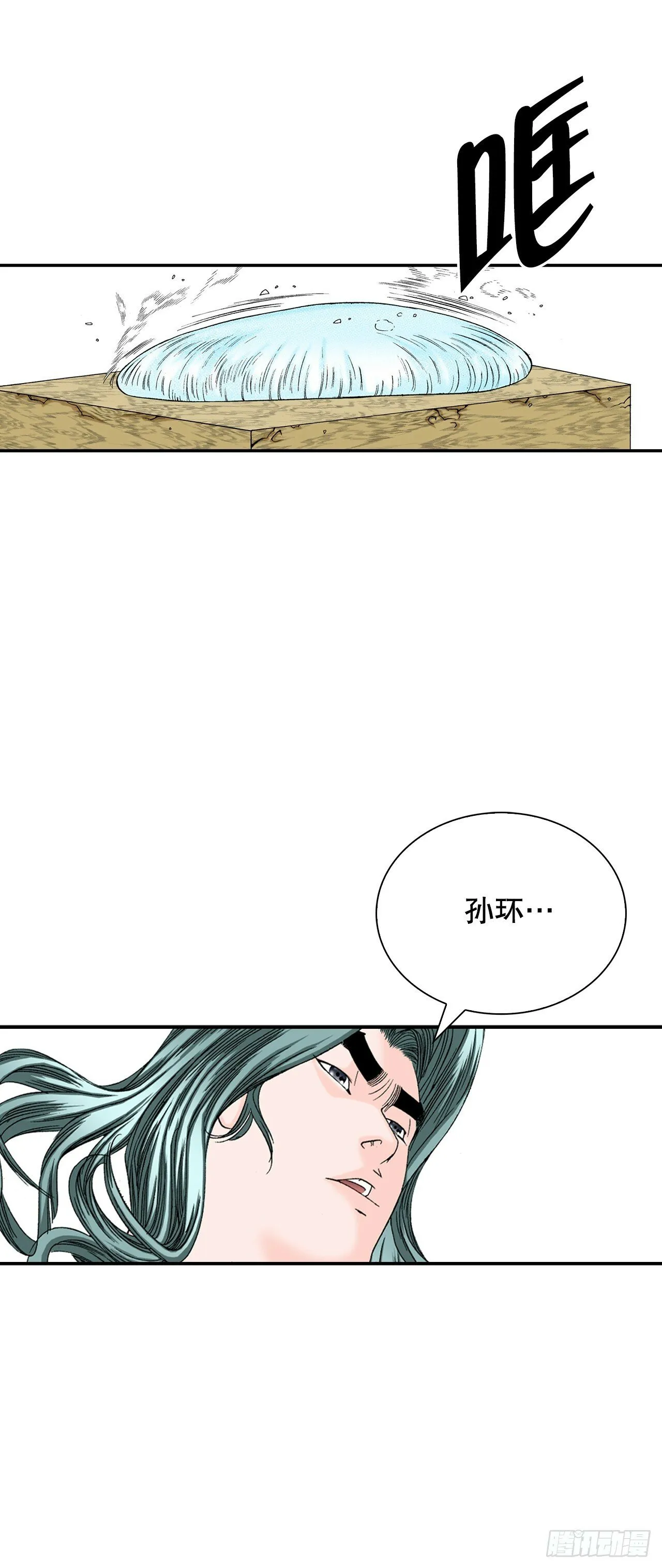 129.红油炸鱼面 第60页