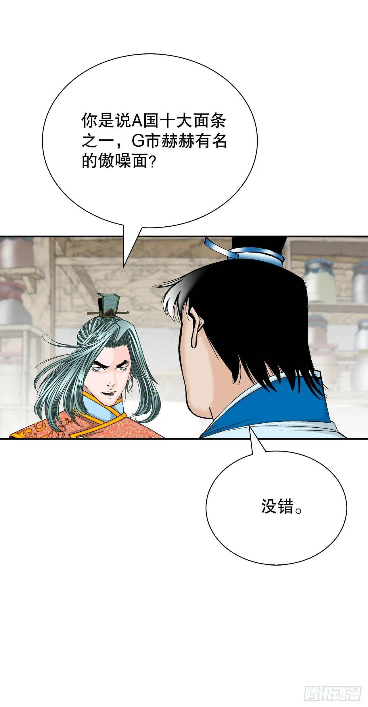 129.红油炸鱼面 第66页