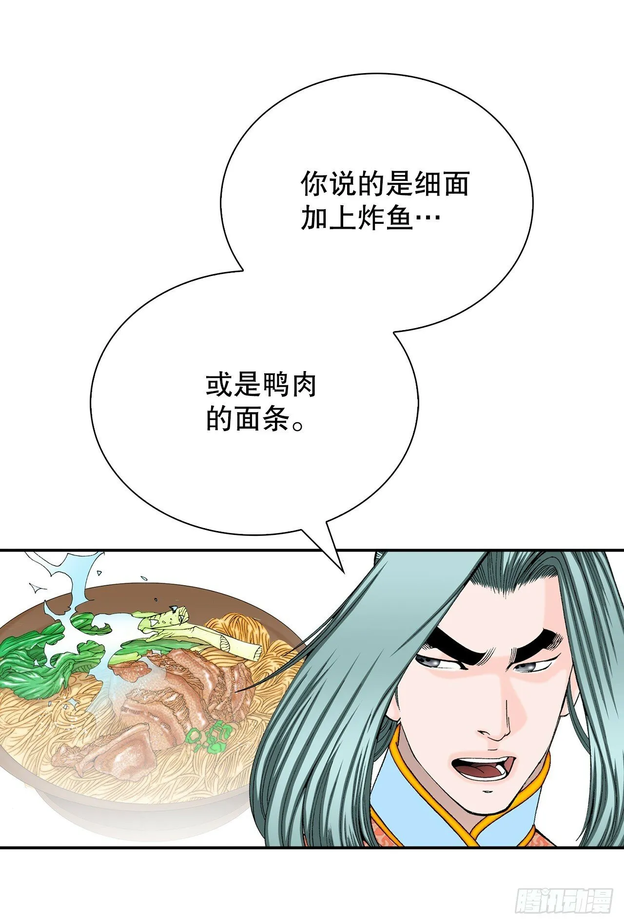 129.红油炸鱼面 第68页