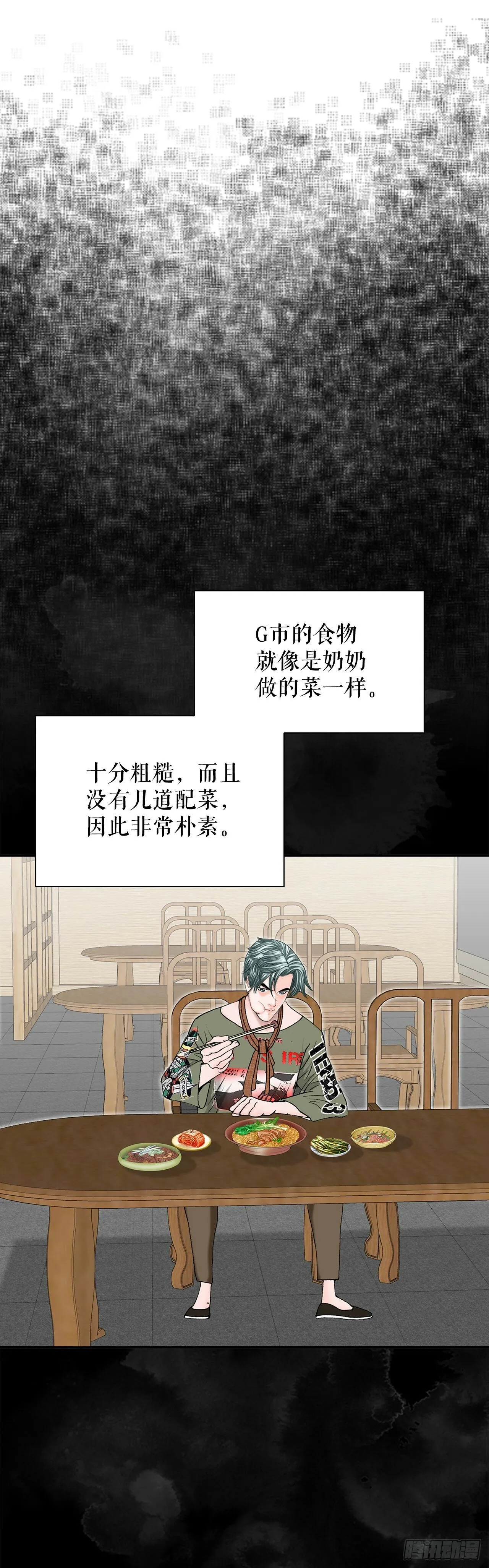 129.红油炸鱼面 第70页