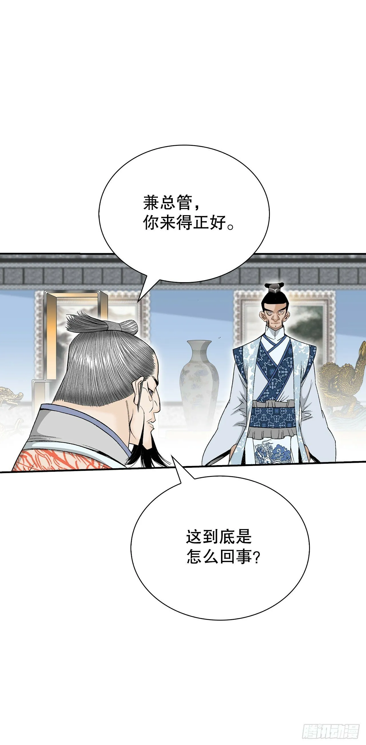 128.第二场比试 第13页