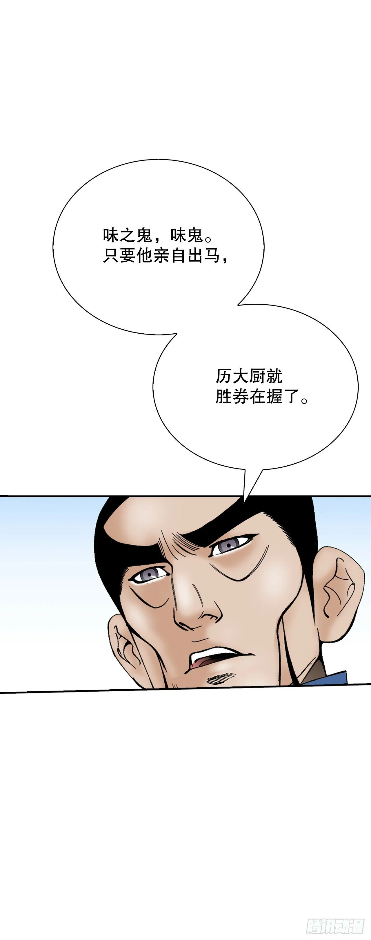 128.第二场比试 第24页