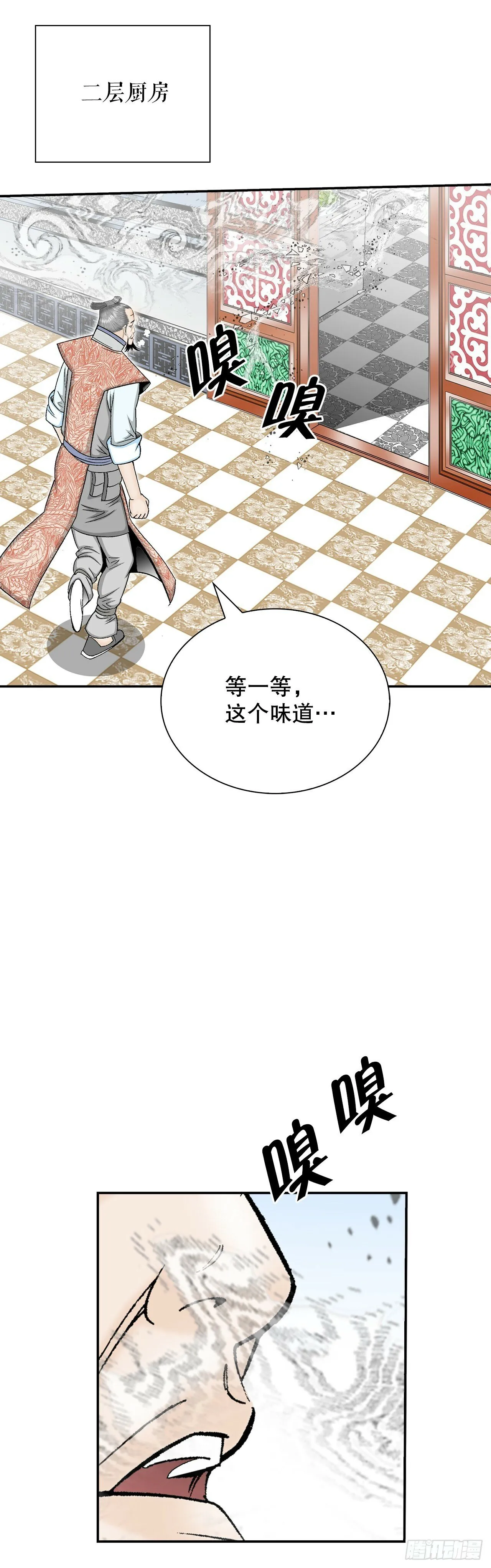 128.第二场比试 第25页