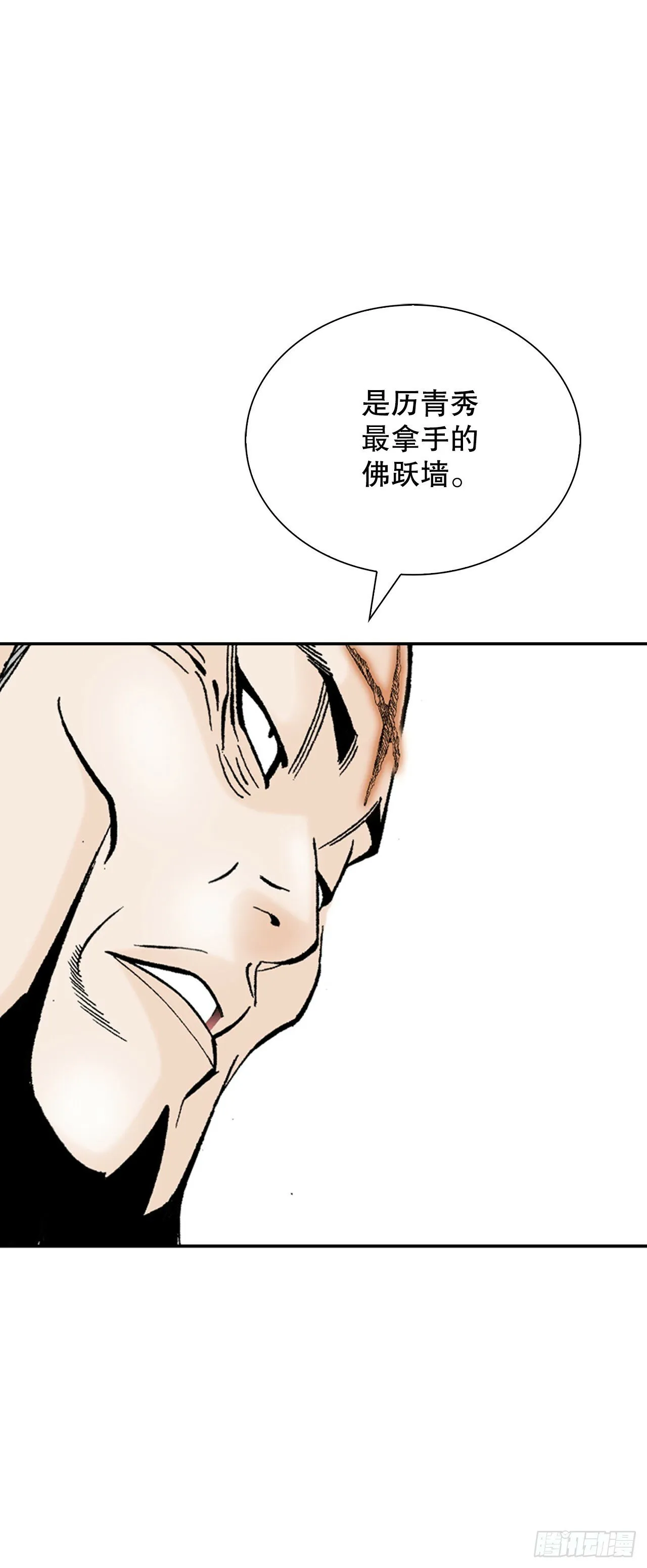 128.第二场比试 第26页