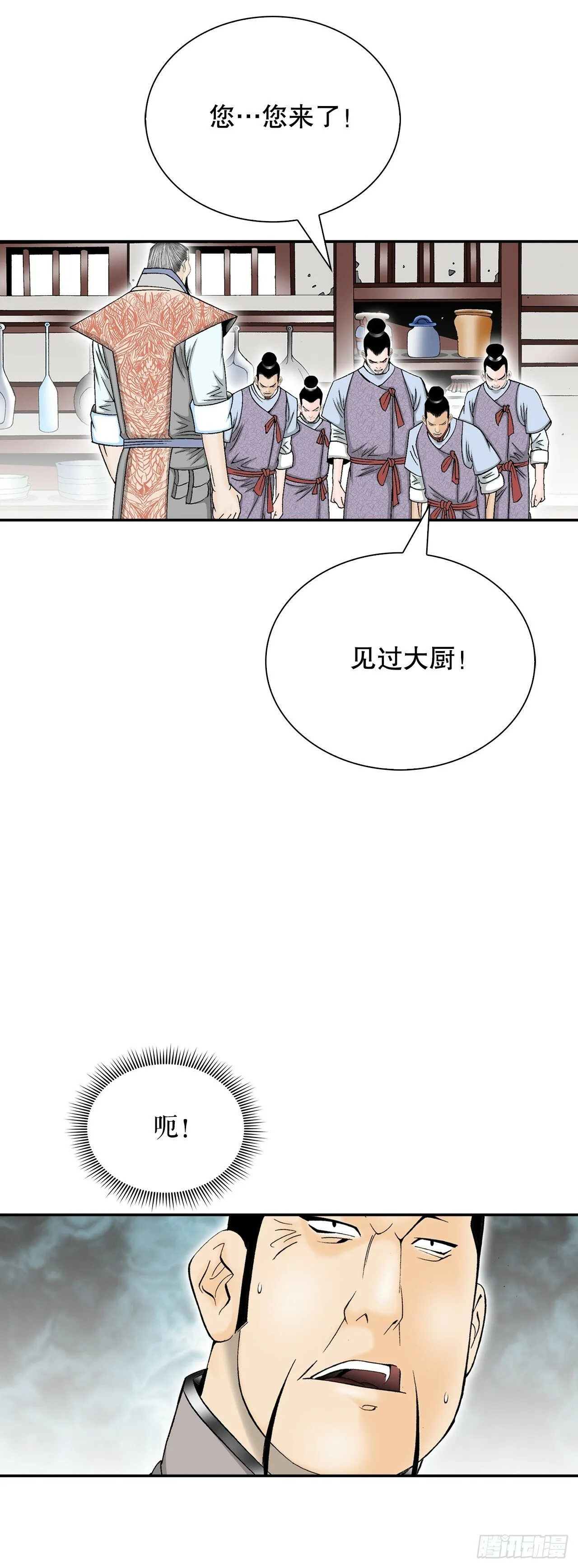 128.第二场比试 第27页