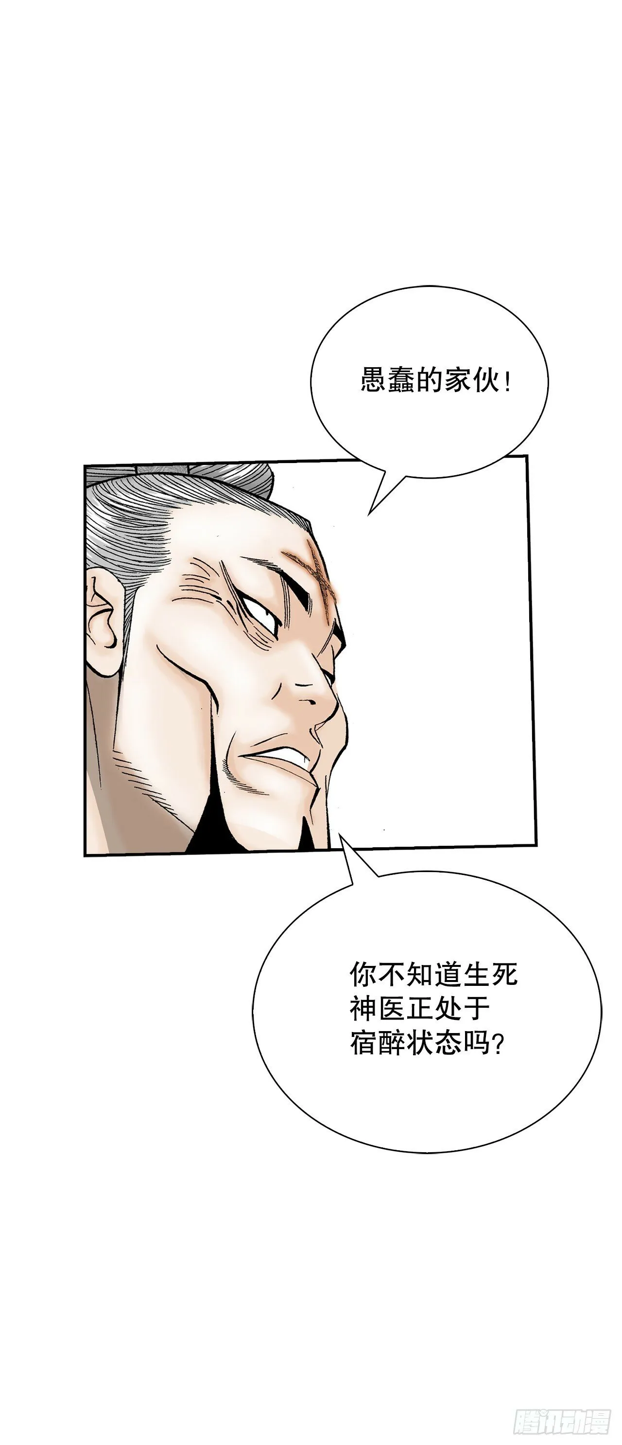 128.第二场比试 第36页