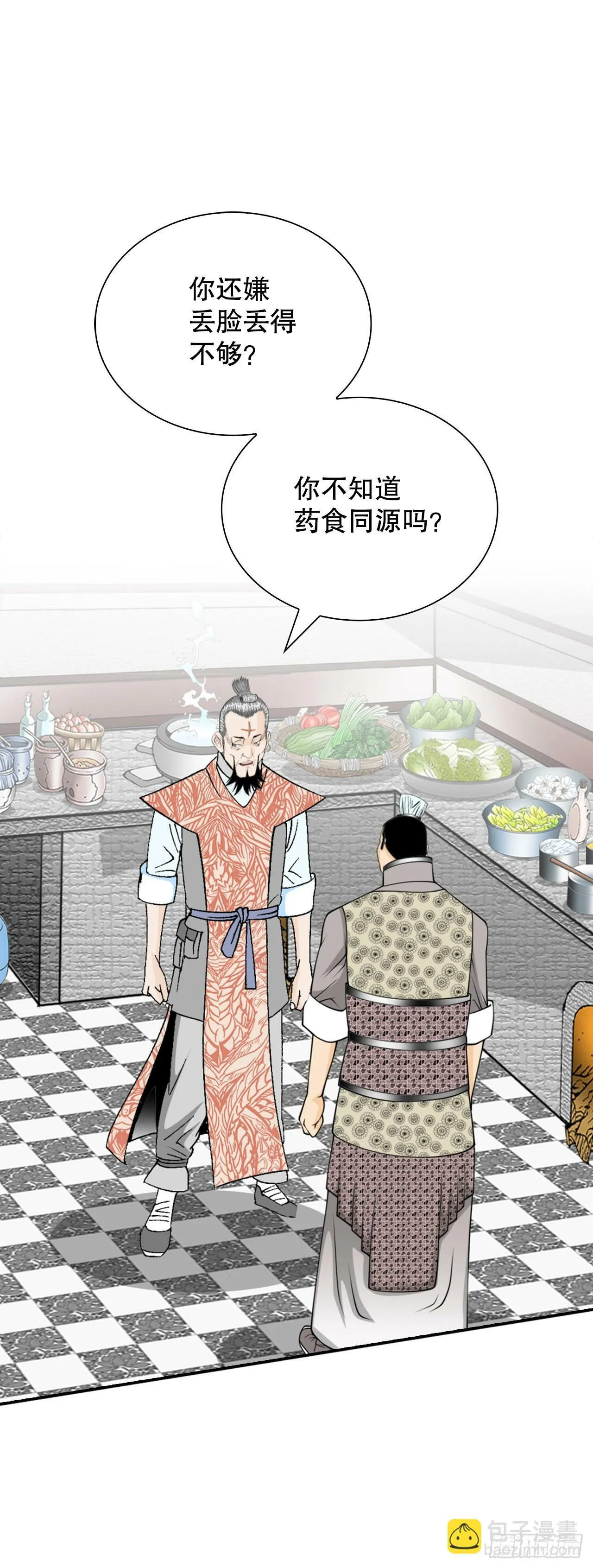 128.第二场比试 第38页